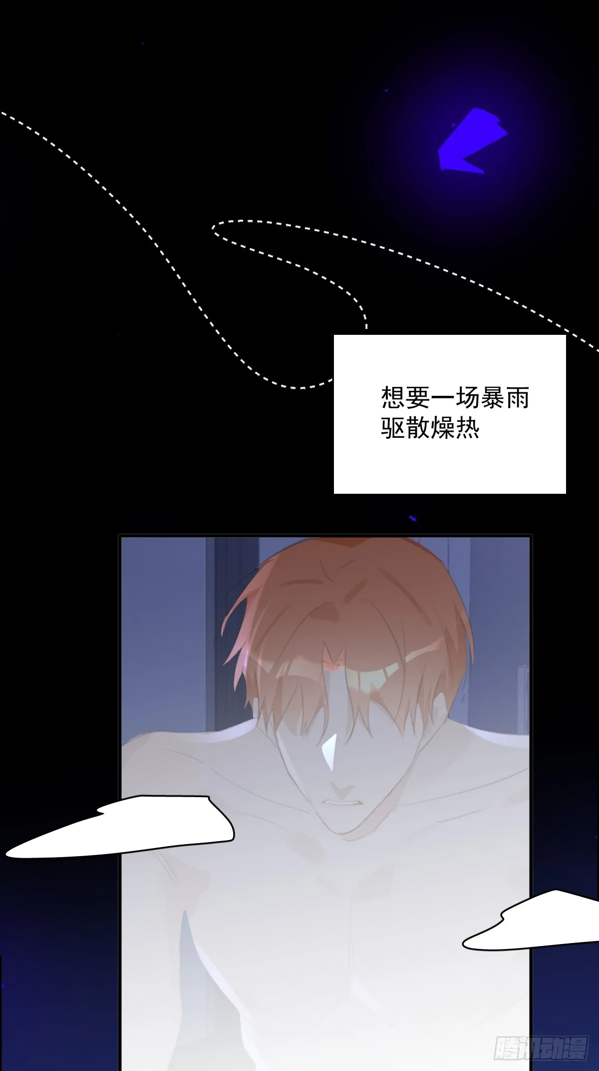 第68话 安心 第56页