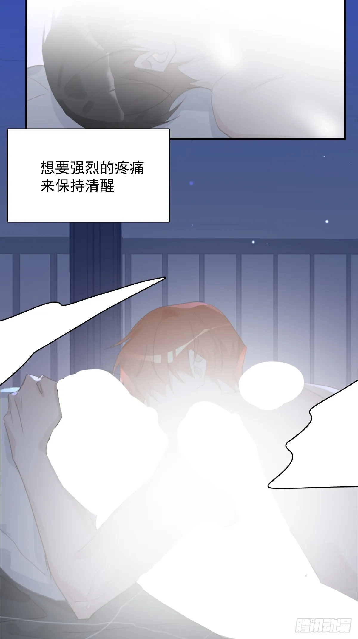 第68话 安心 第58页