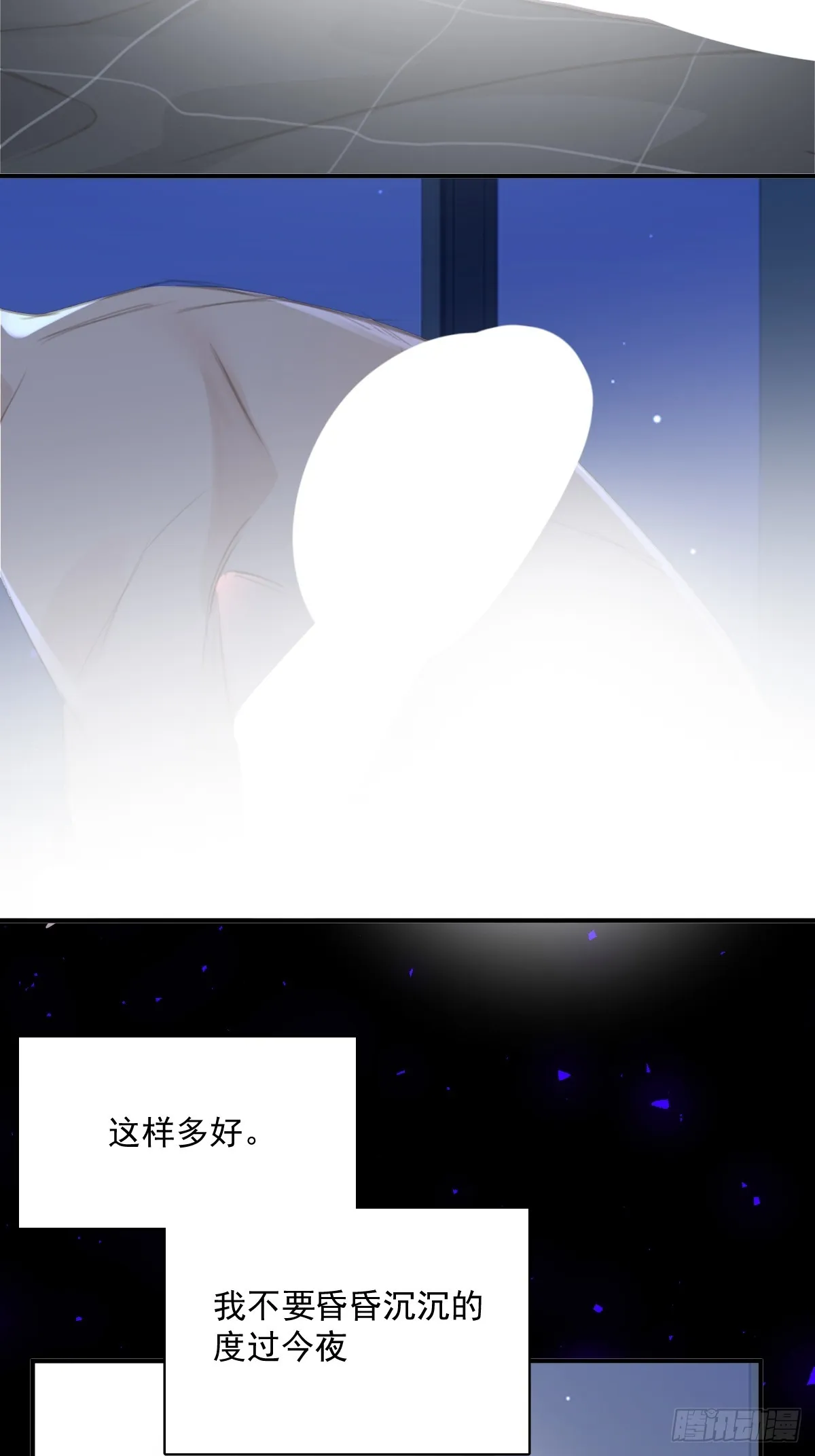 第68话 安心 第59页