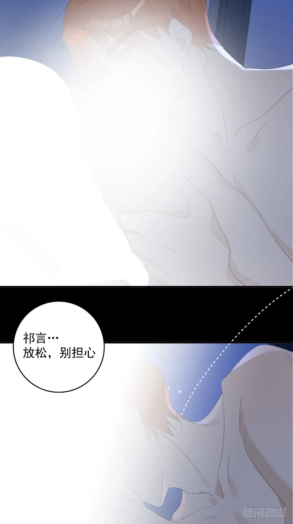 第68话 安心 第61页