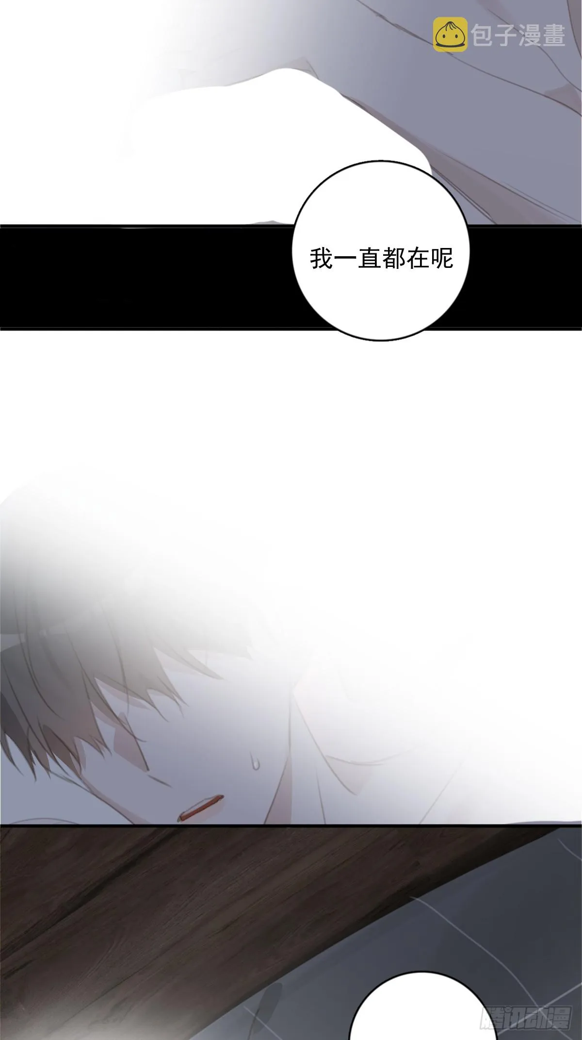 第68话 安心 第62页