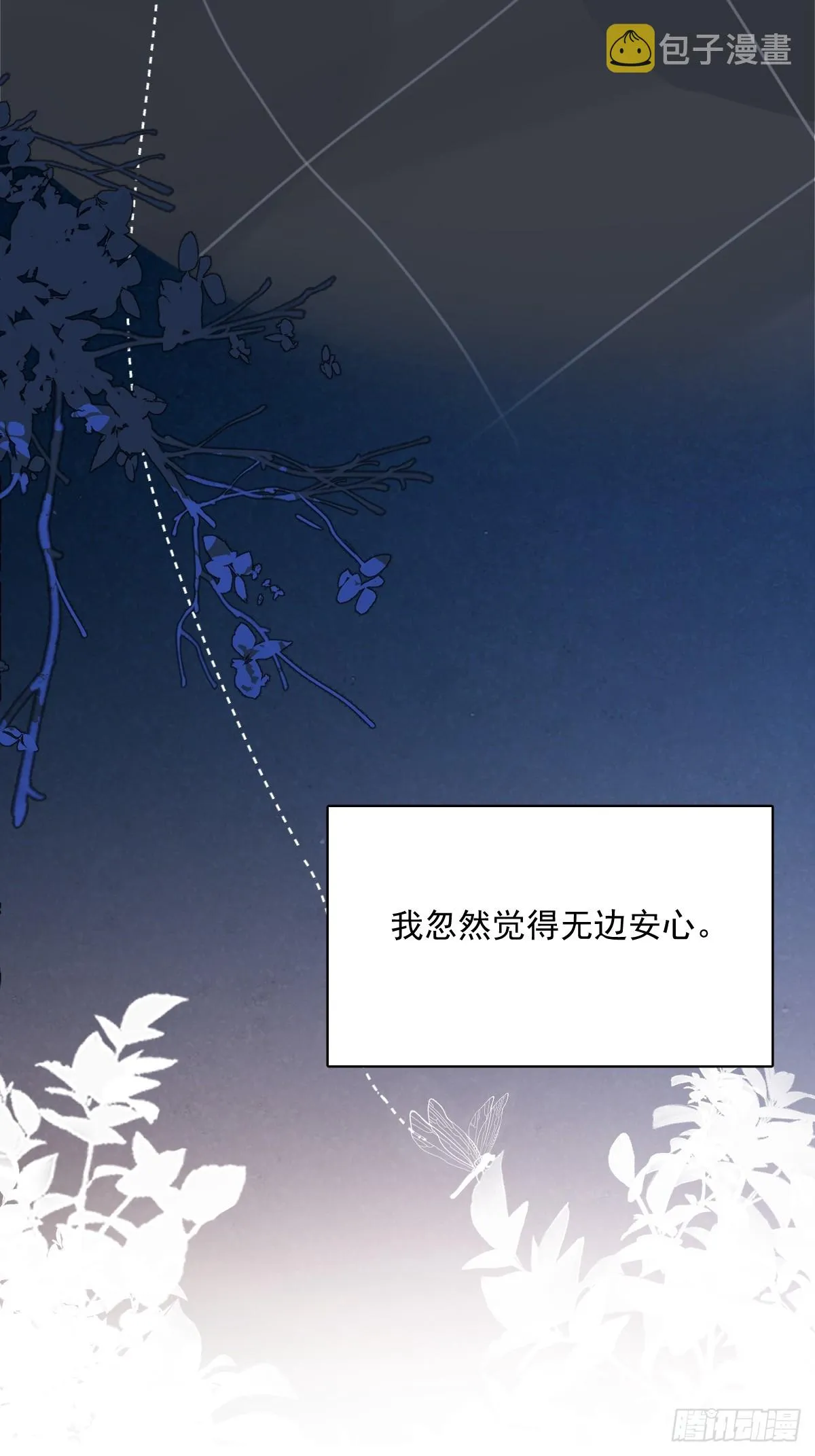第68话 安心 第64页