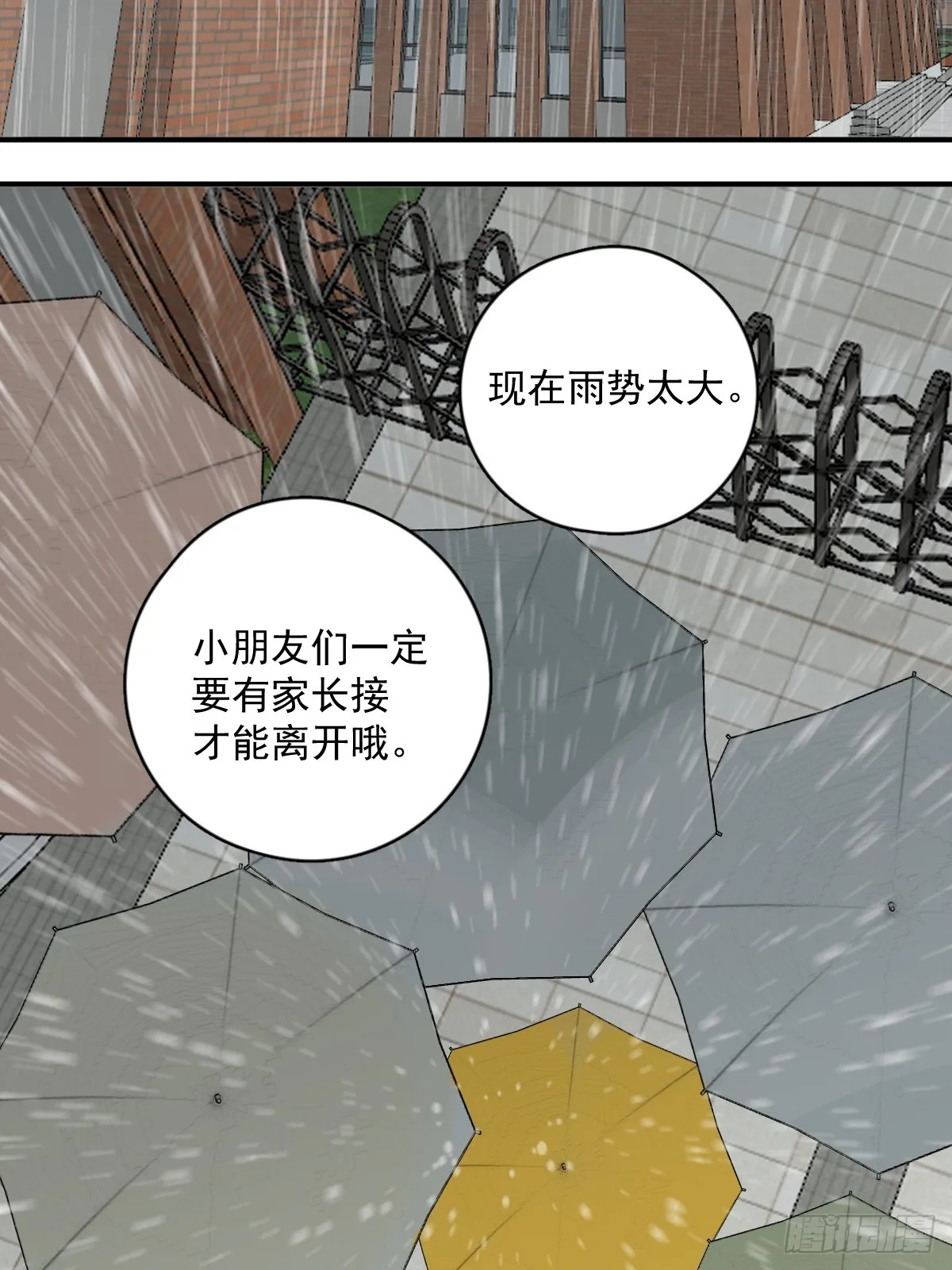 第69话 更新了 第2页
