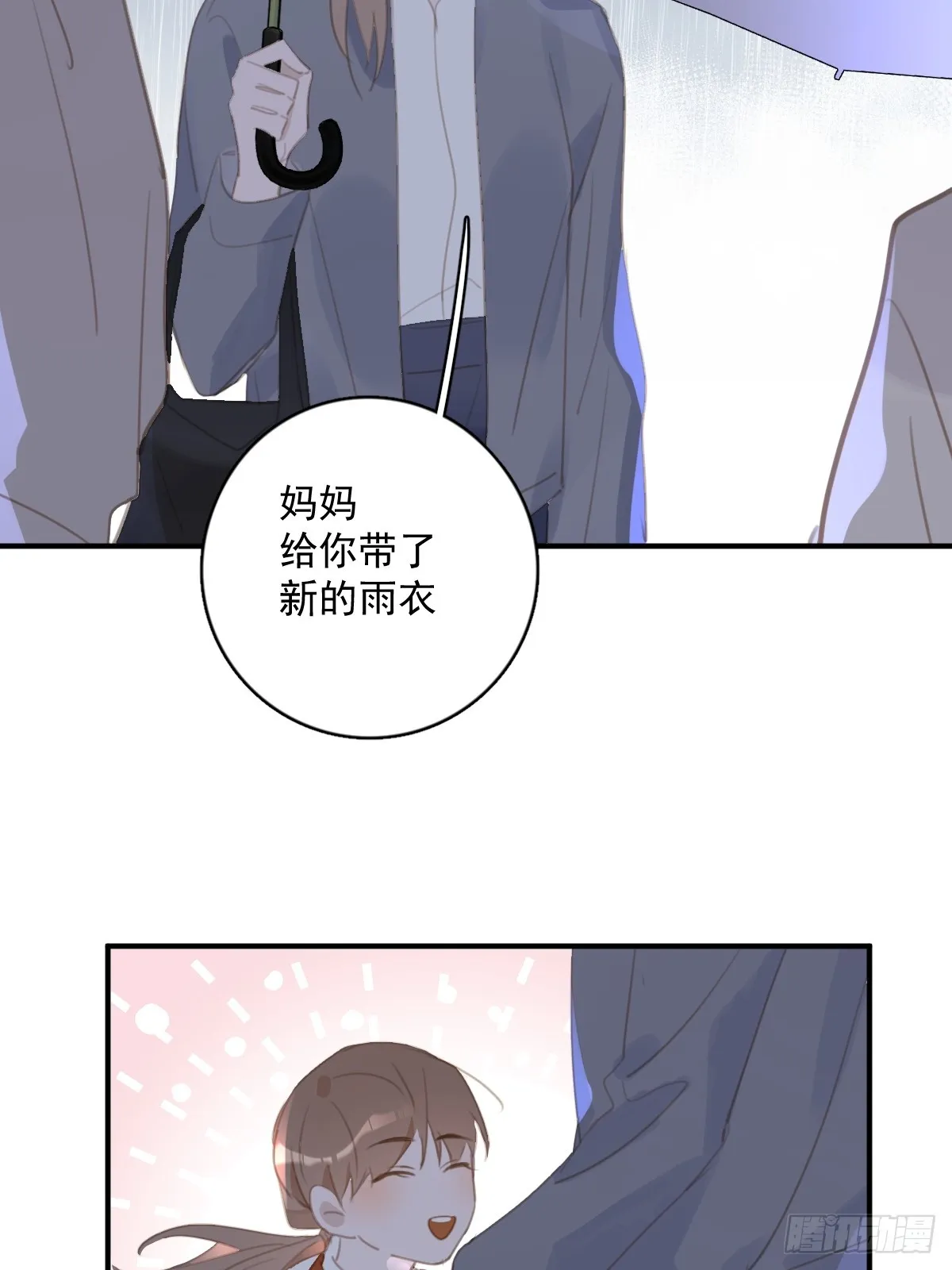第69话 更新了 第5页