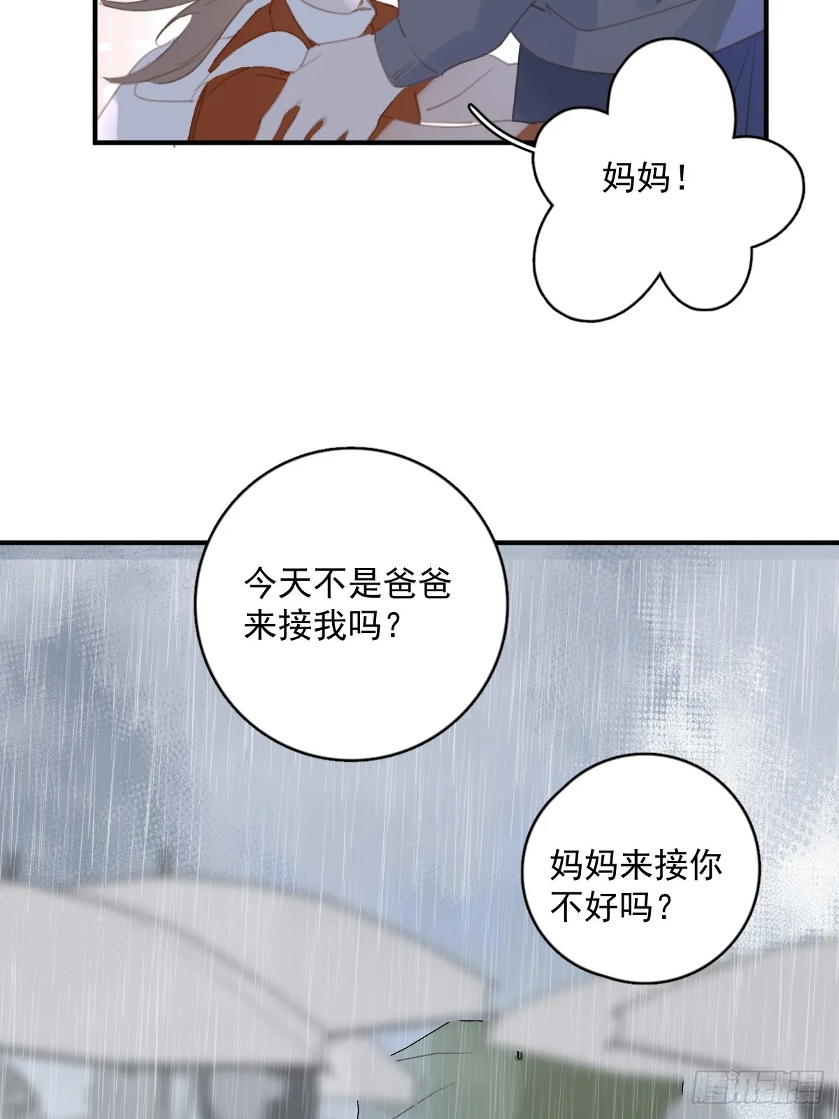 第69话 更新了 第6页