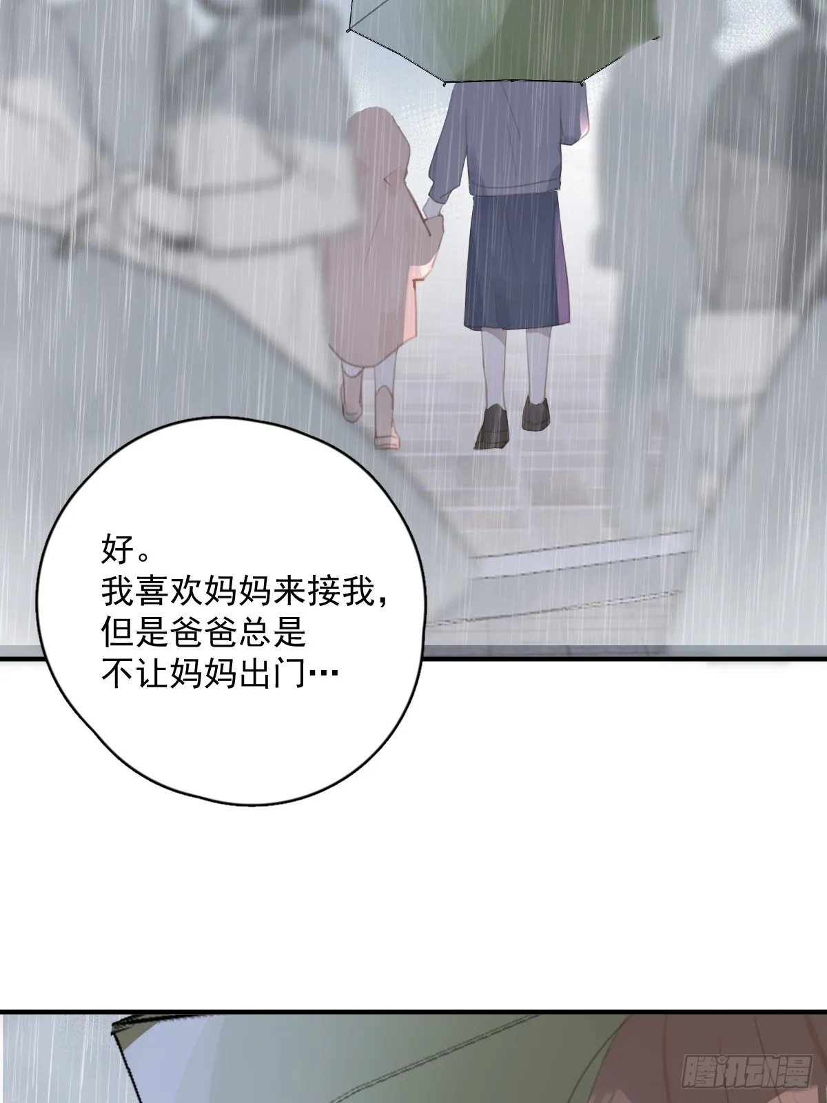 第69话 更新了 第7页