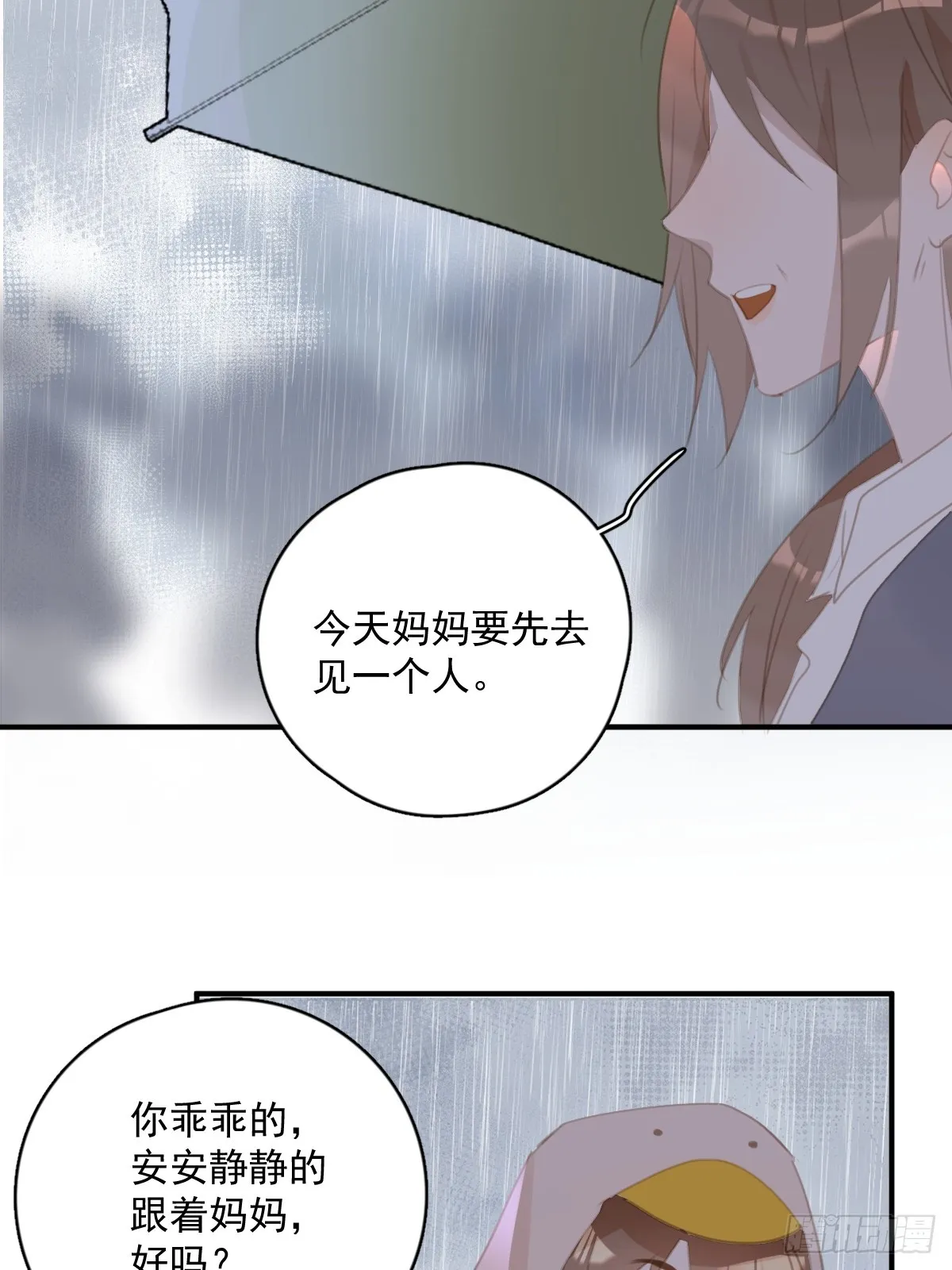 第69话 更新了 第8页