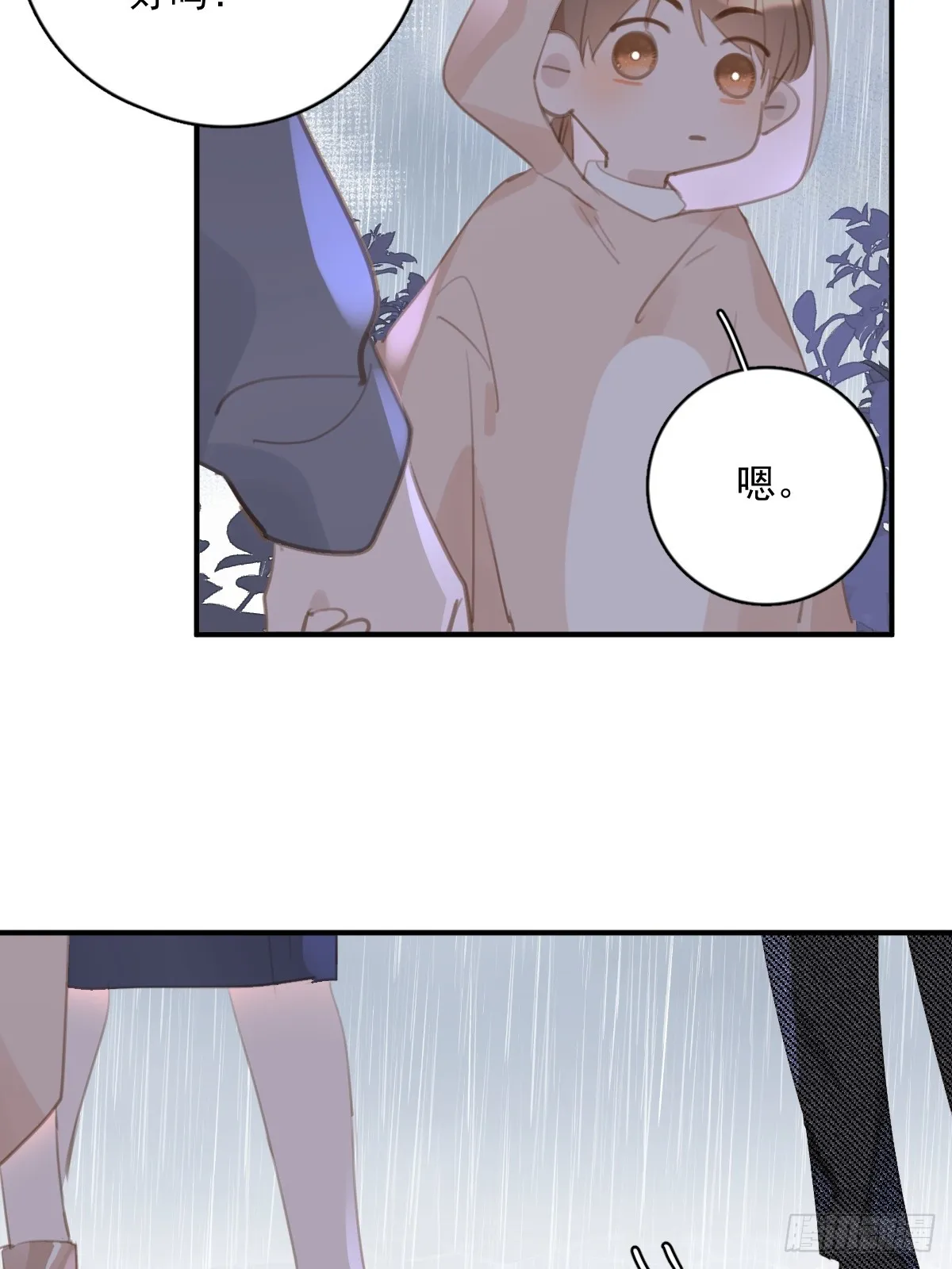 第69话 更新了 第9页