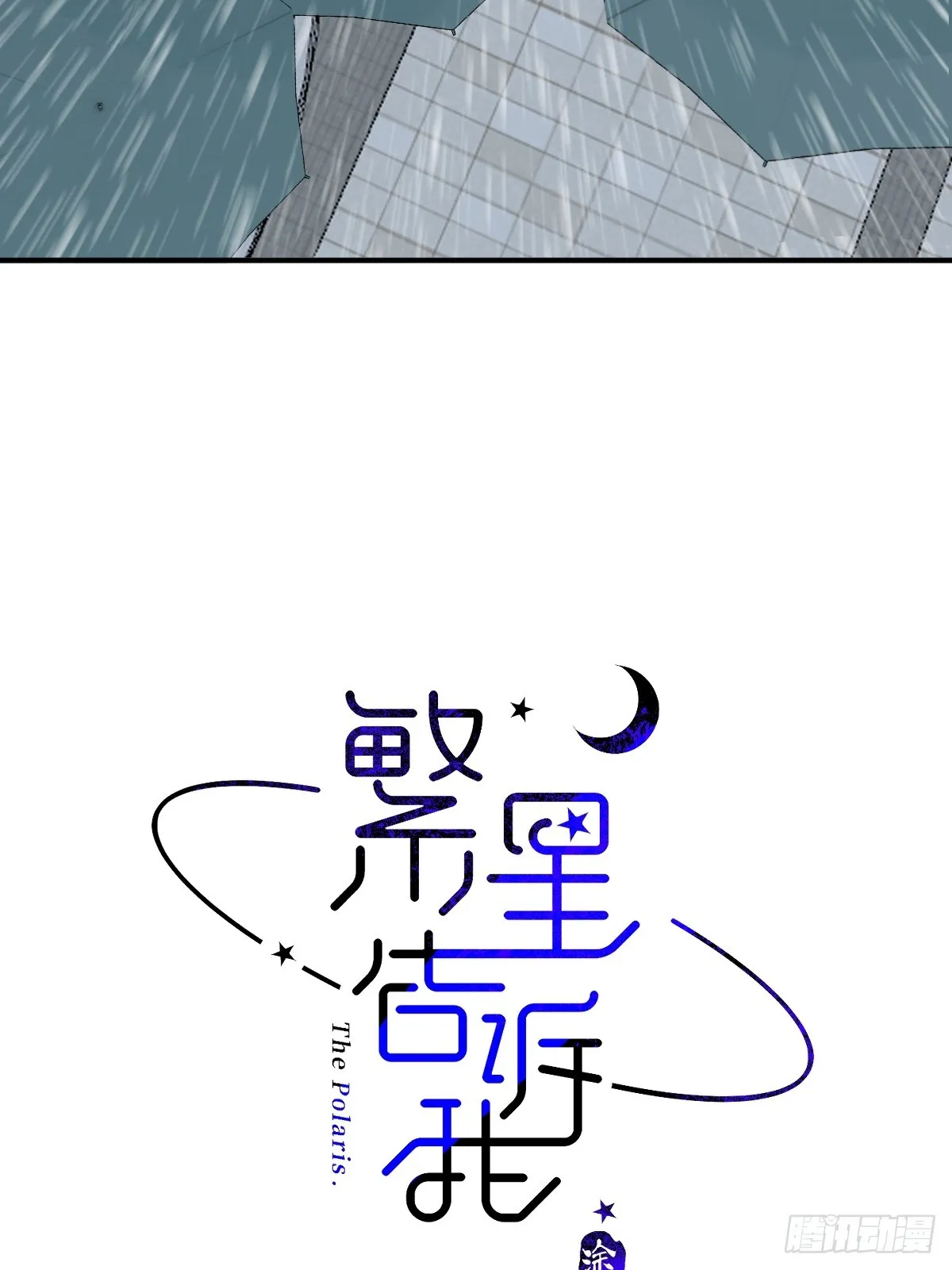 第69话 更新了 第13页