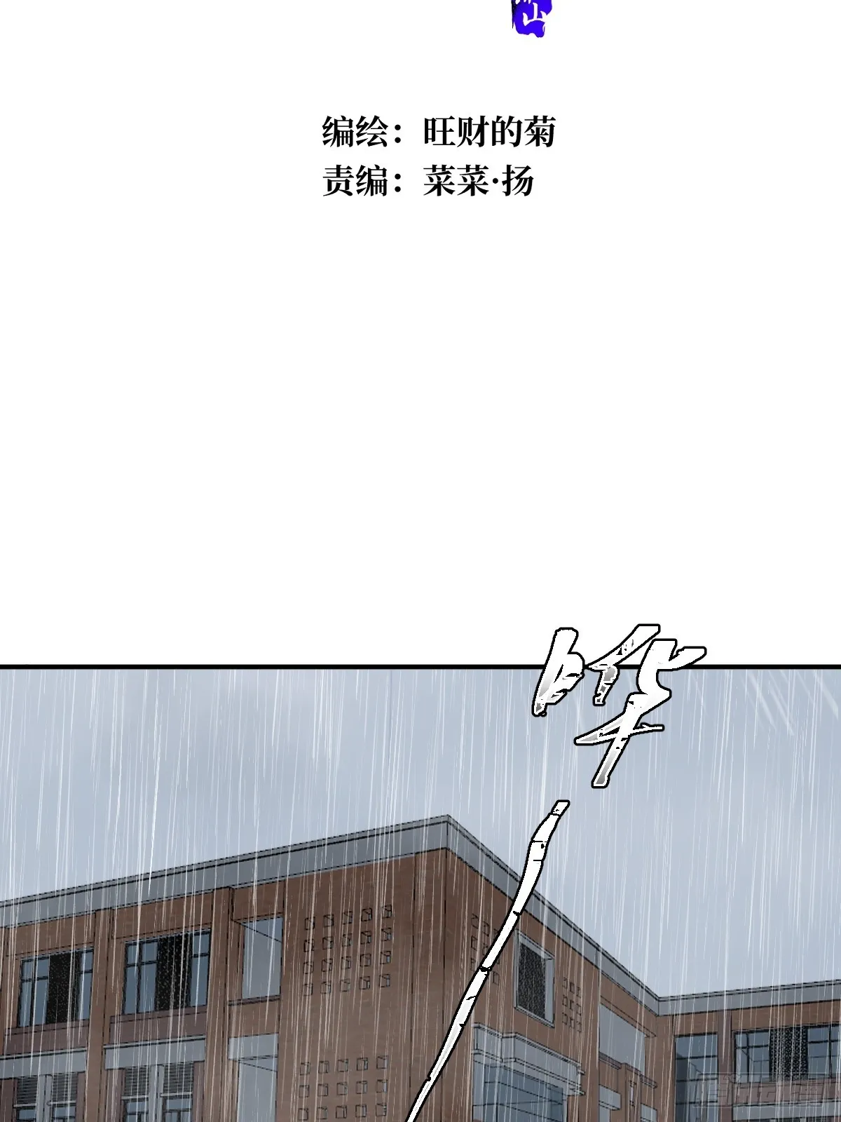 第69话 更新了 第14页