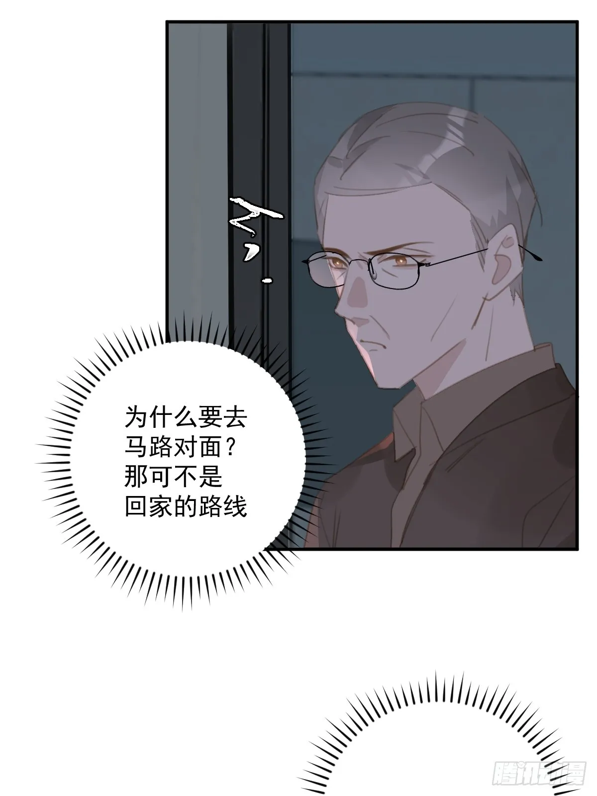 第69话 更新了 第16页