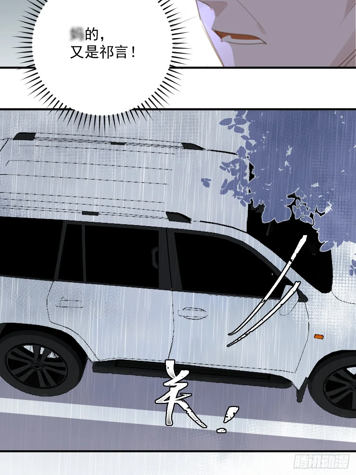 第69话 更新了 第19页