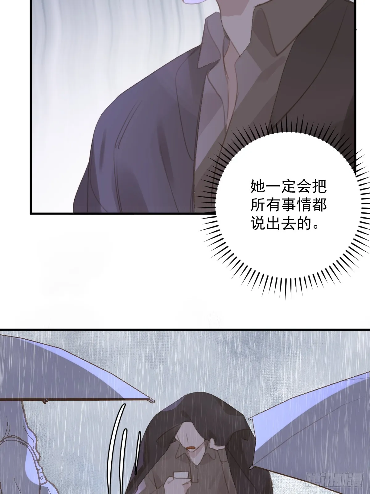 第69话 更新了 第24页