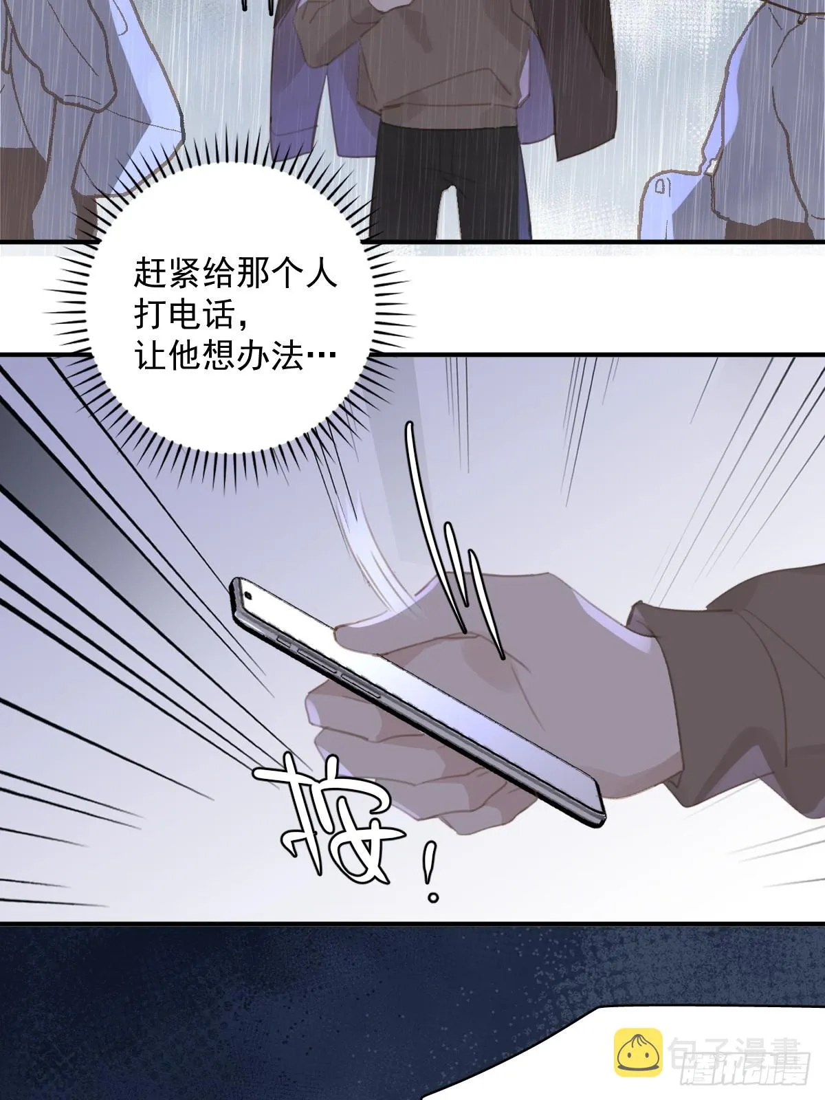 第69话 更新了 第25页