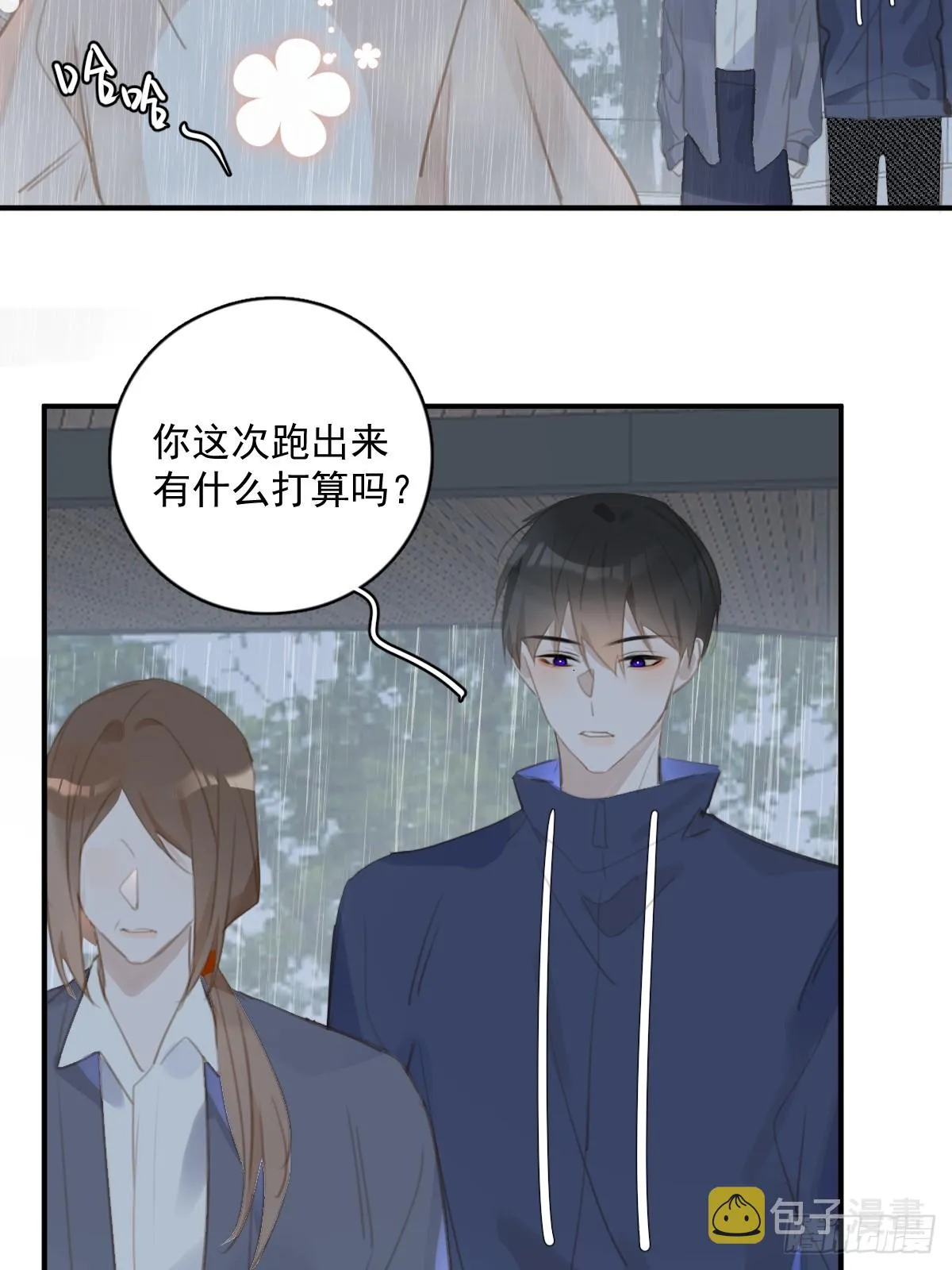 第69话 更新了 第30页