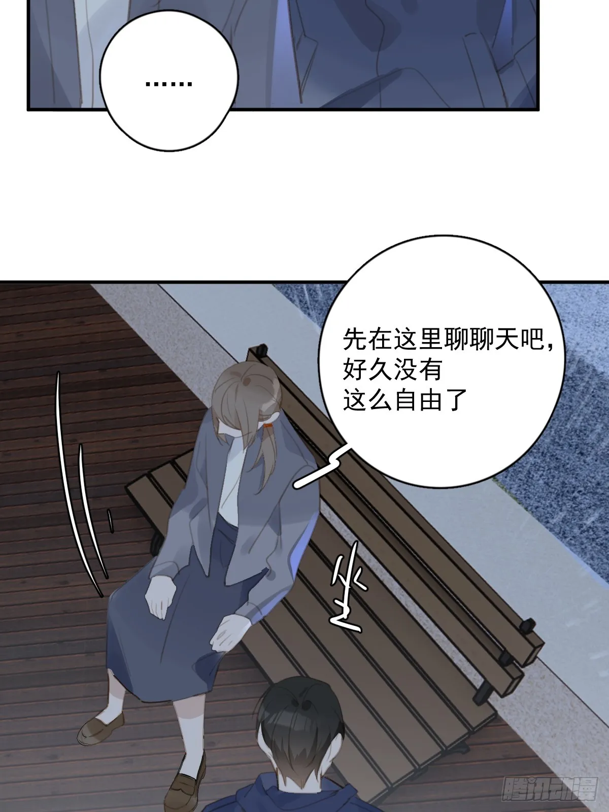 第69话 更新了 第31页