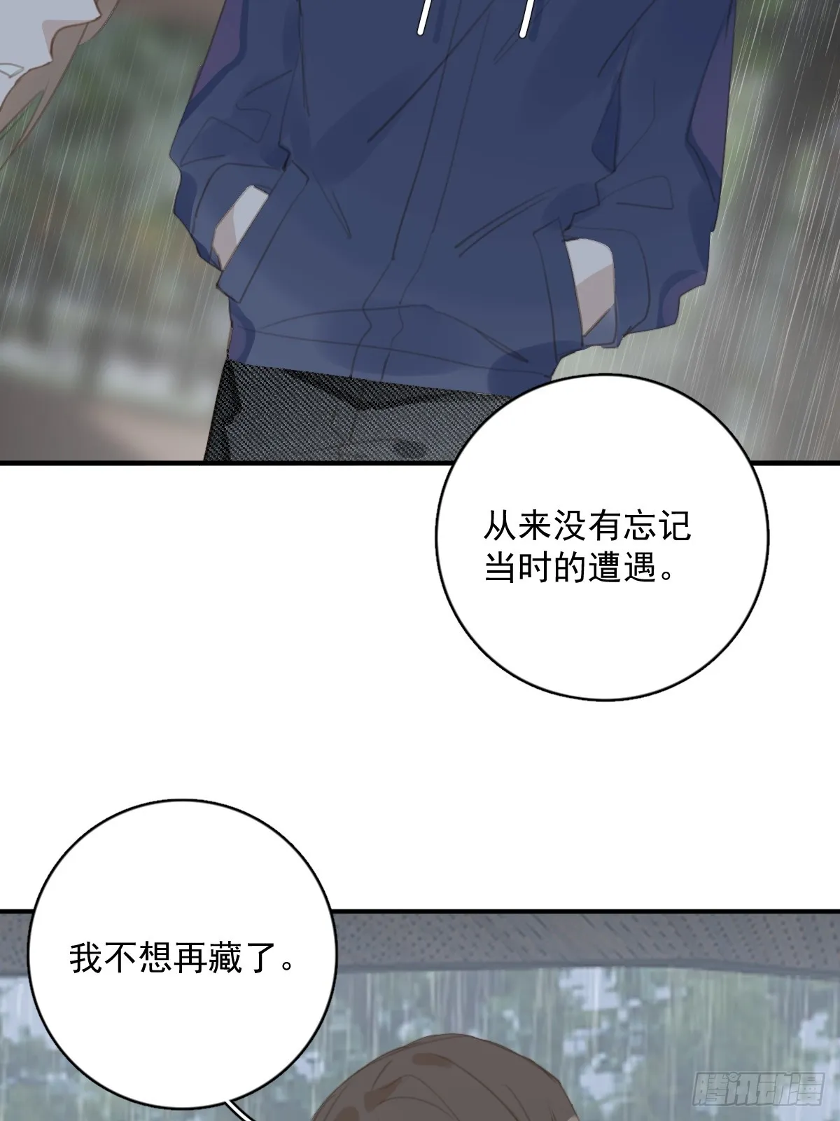 第69话 更新了 第35页