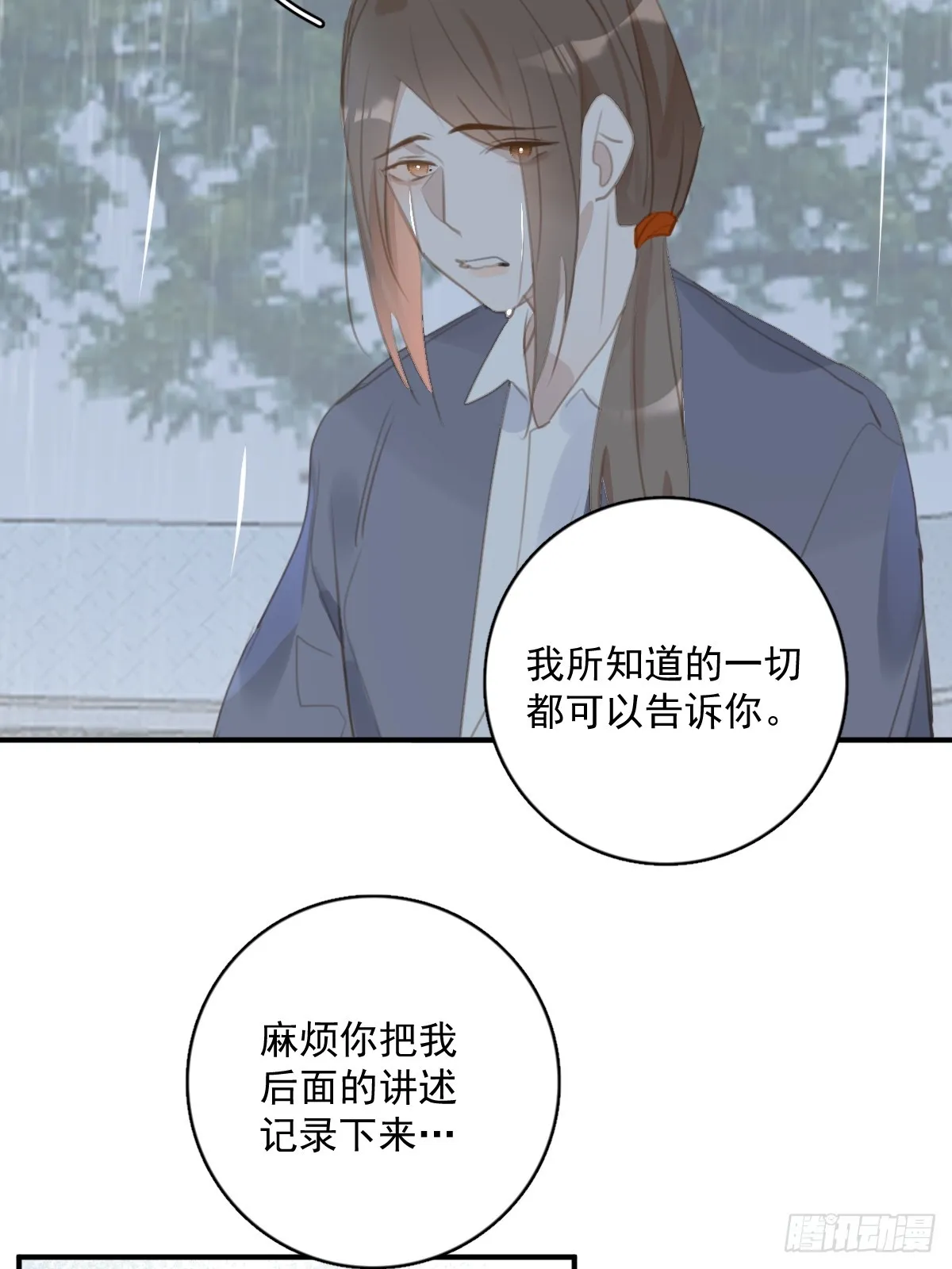 第69话 更新了 第36页