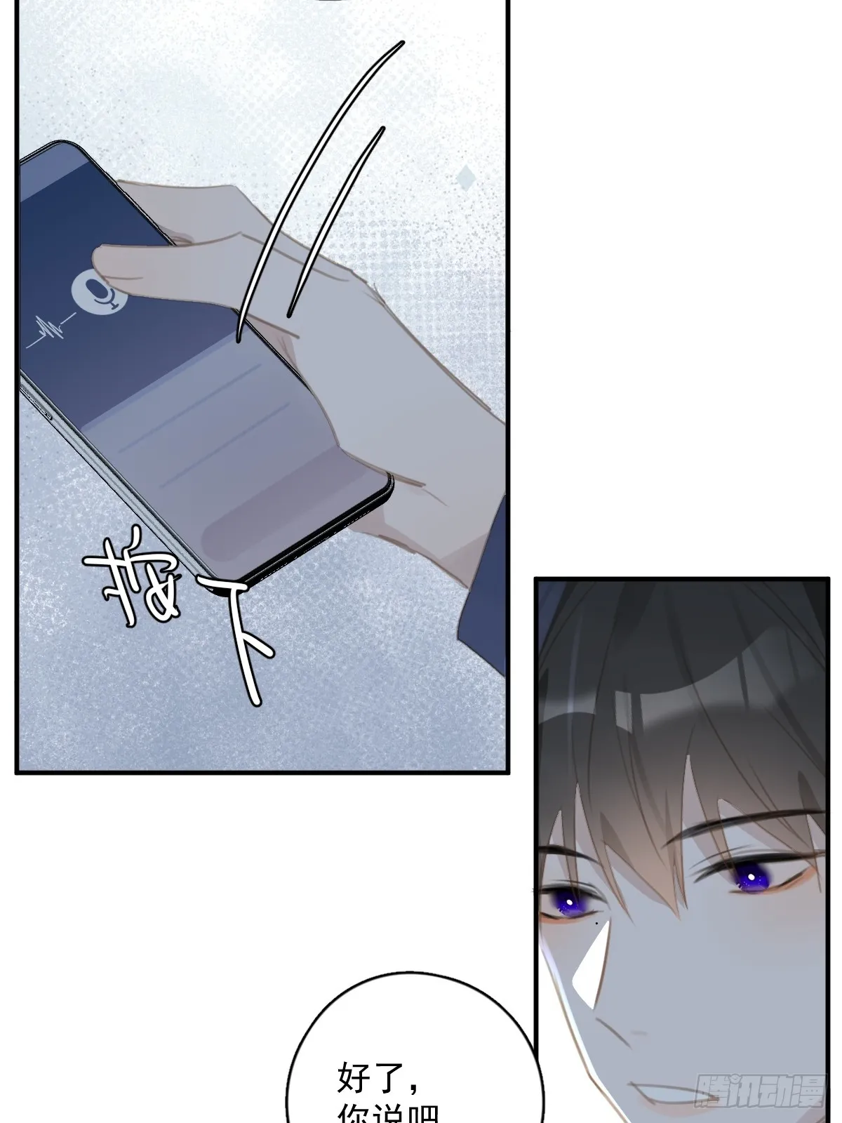第69话 更新了 第37页