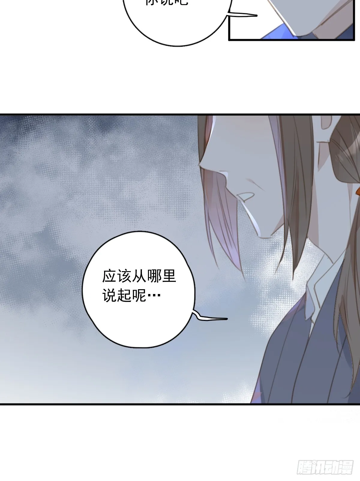 第69话 更新了 第38页