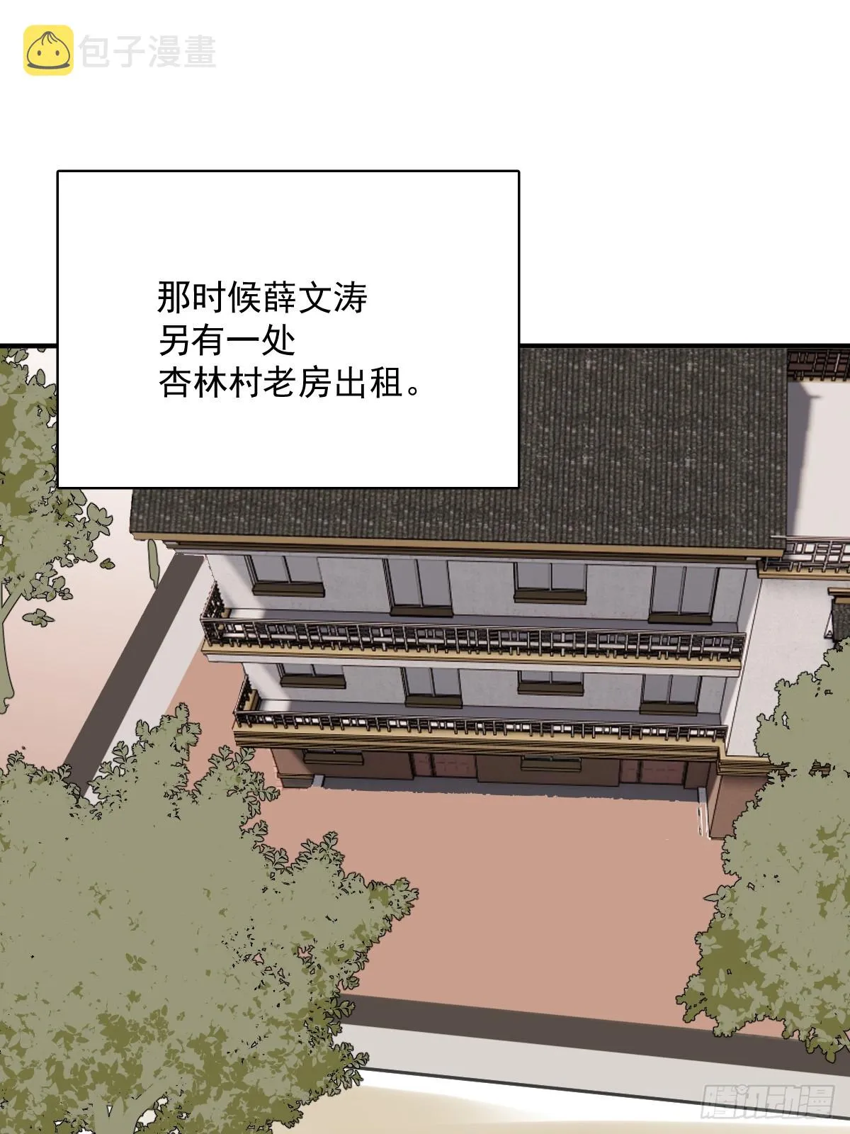 第69话 更新了 第41页