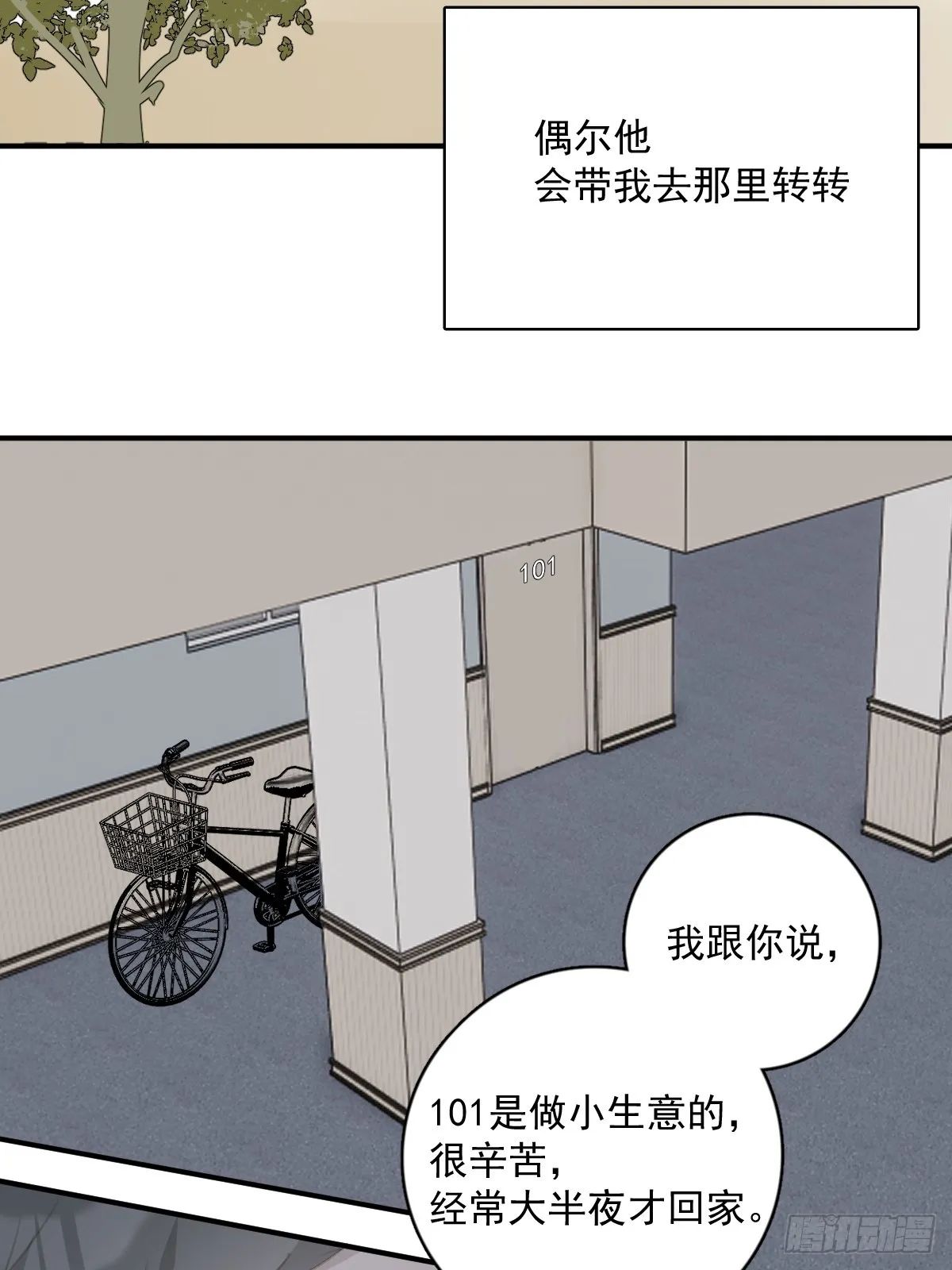 第69话 更新了 第42页