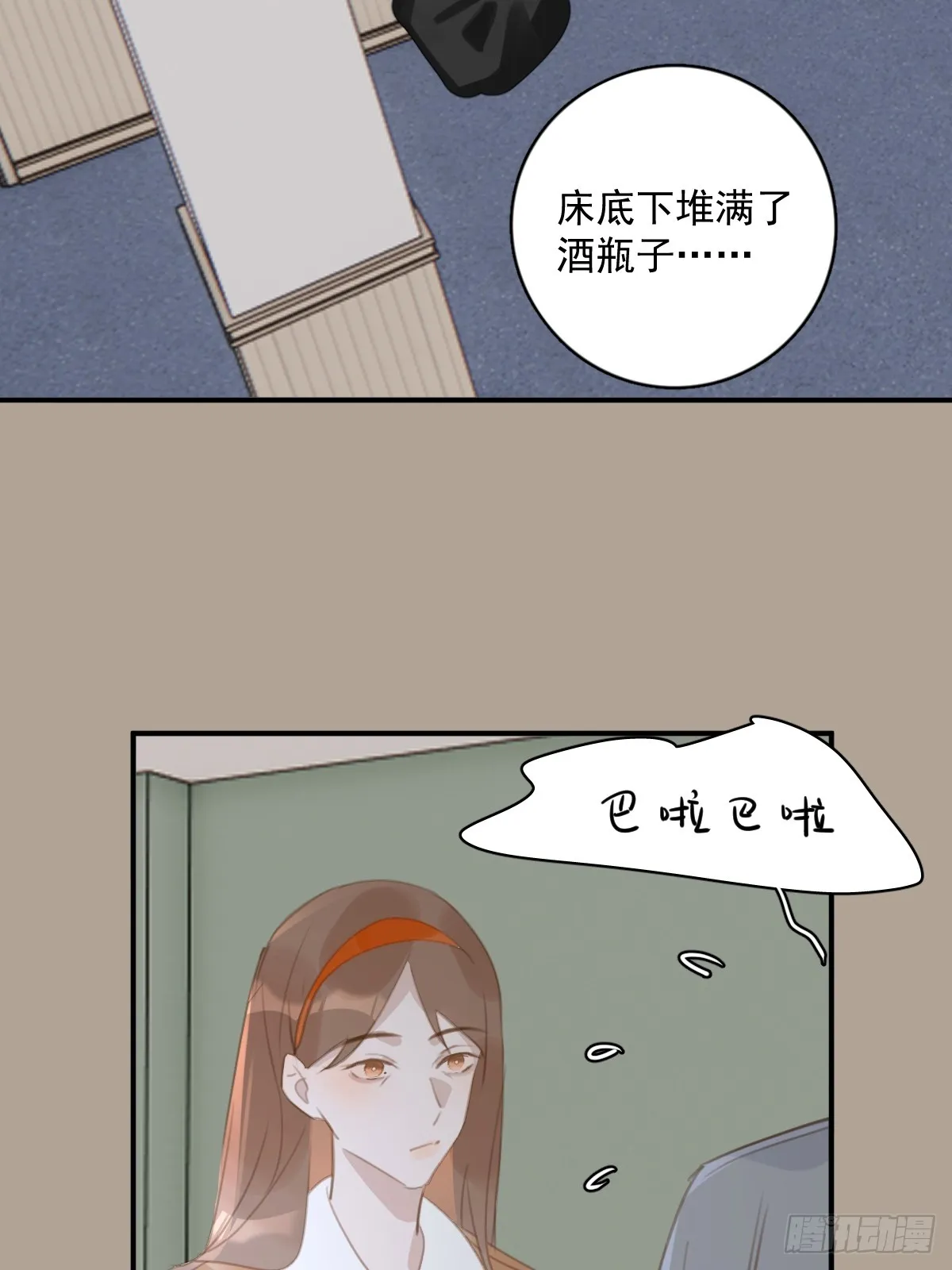 第69话 更新了 第44页