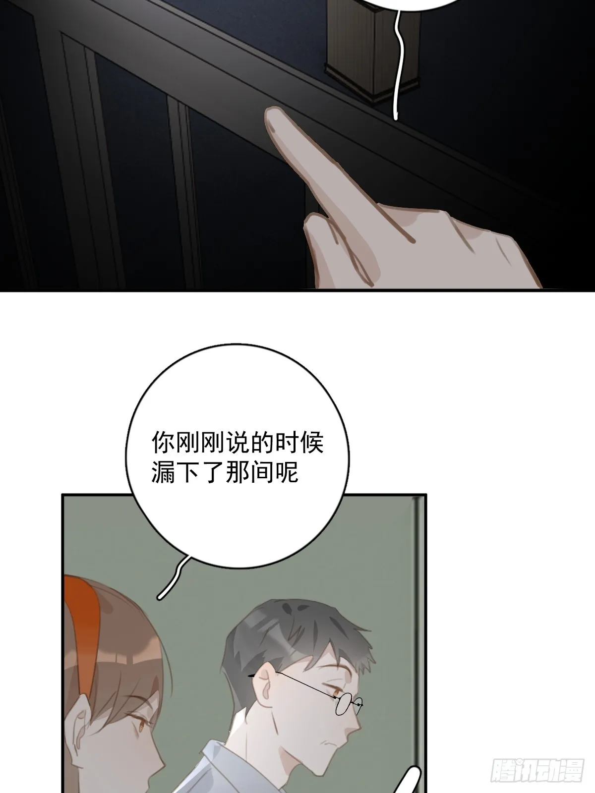 第69话 更新了 第48页