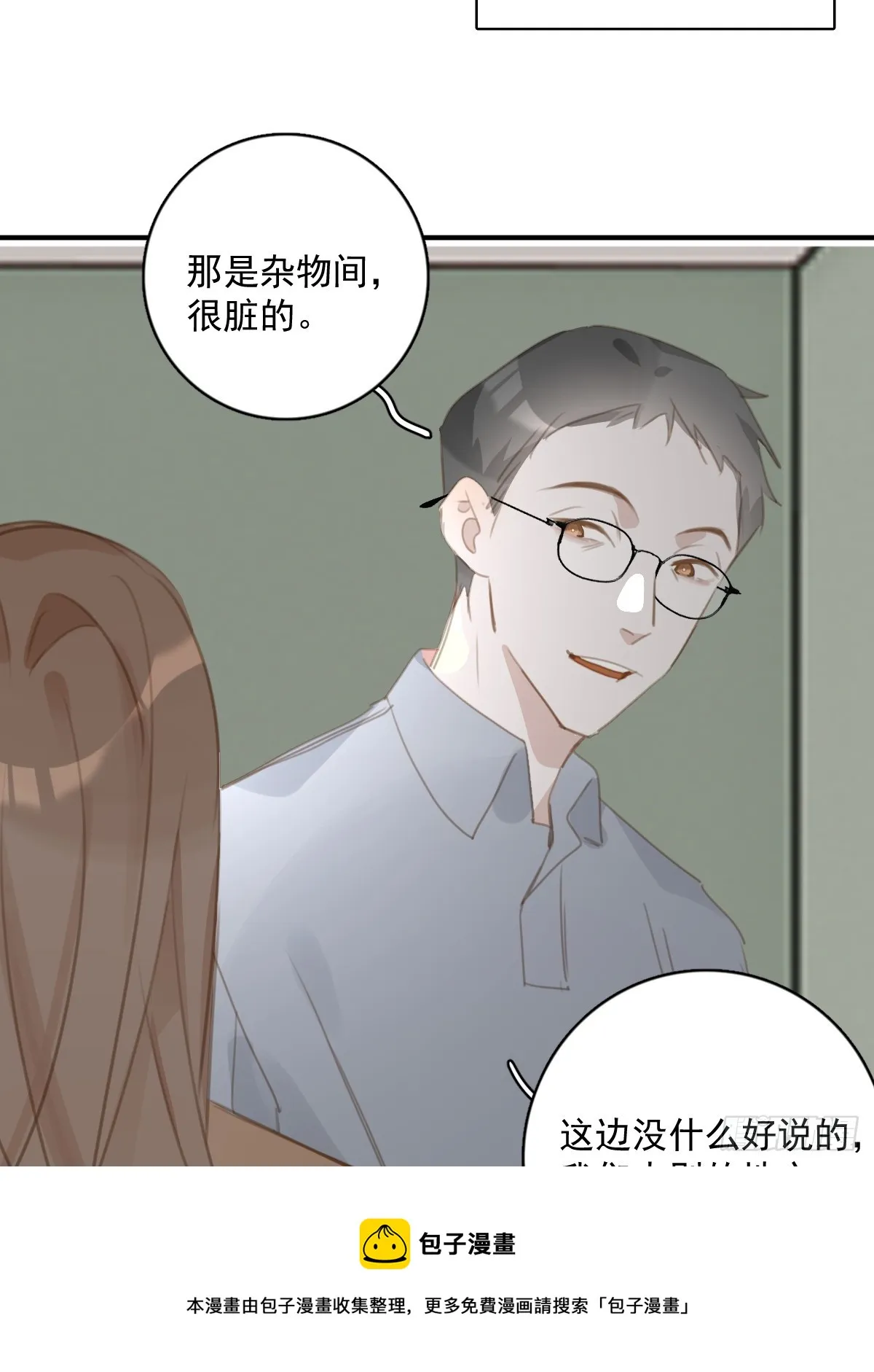 第69话 更新了 第50页
