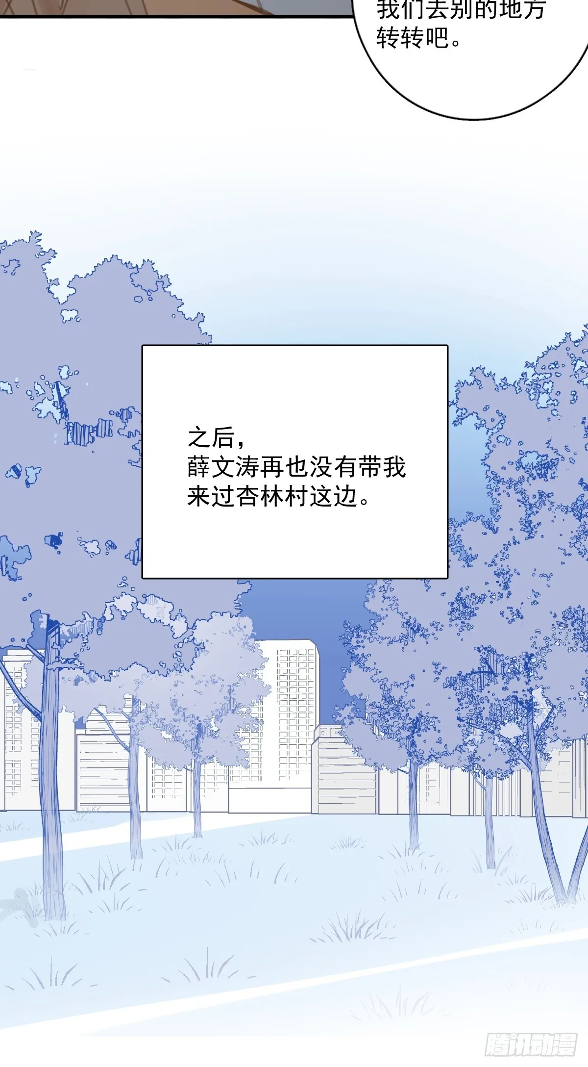 第69话 更新了 第51页