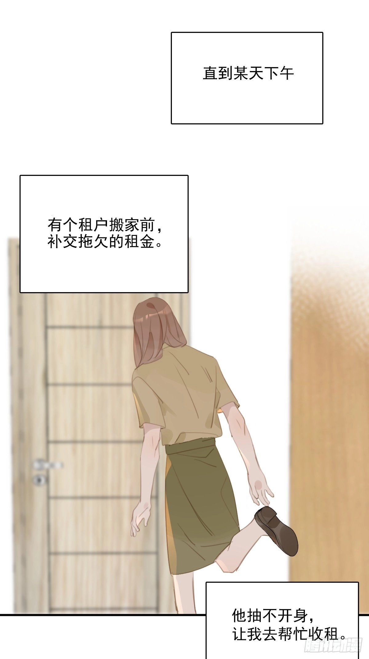第69话 更新了 第52页