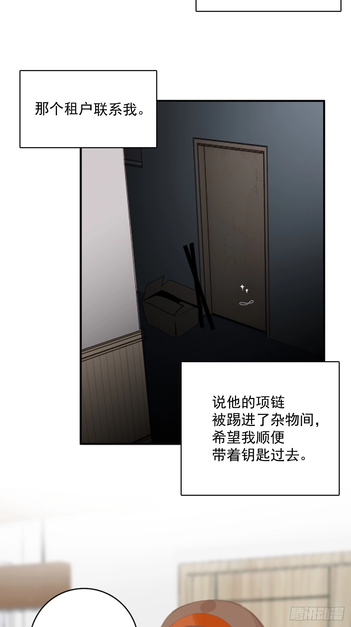 第69话 更新了 第53页
