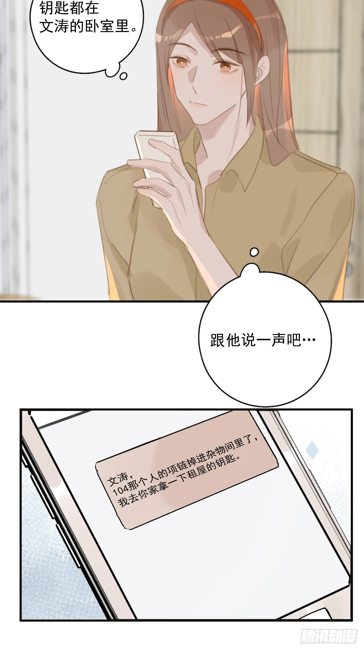 第69话 更新了 第54页
