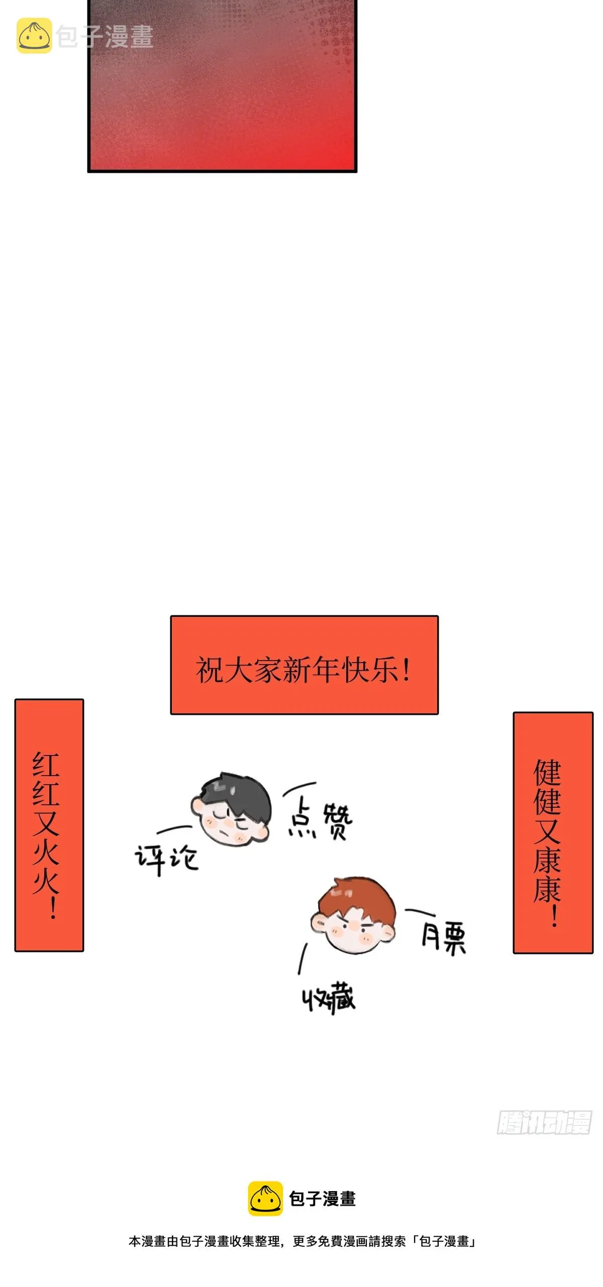 第69话 更新了 第60页