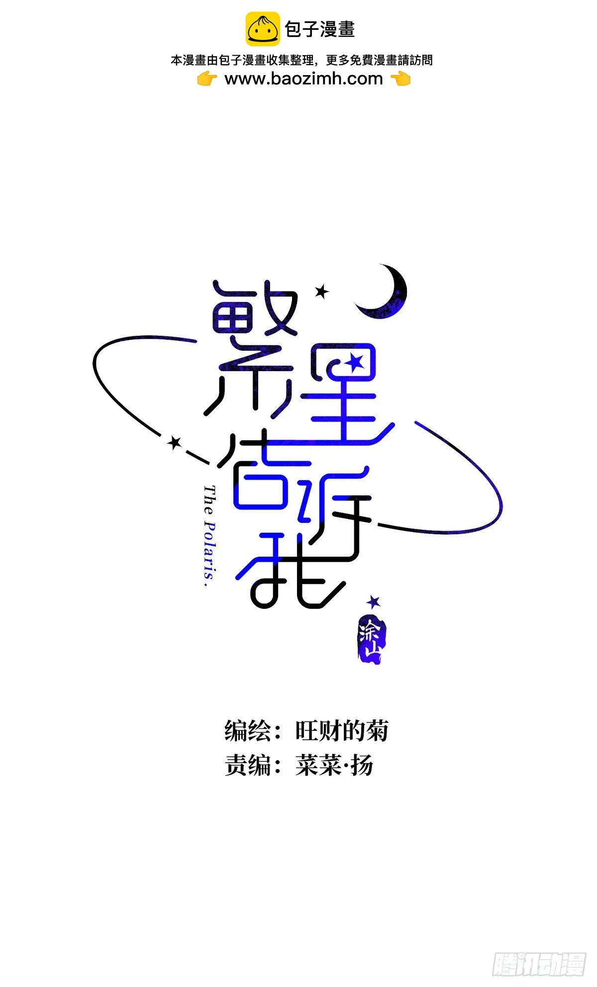 第70话 笔记 第1页