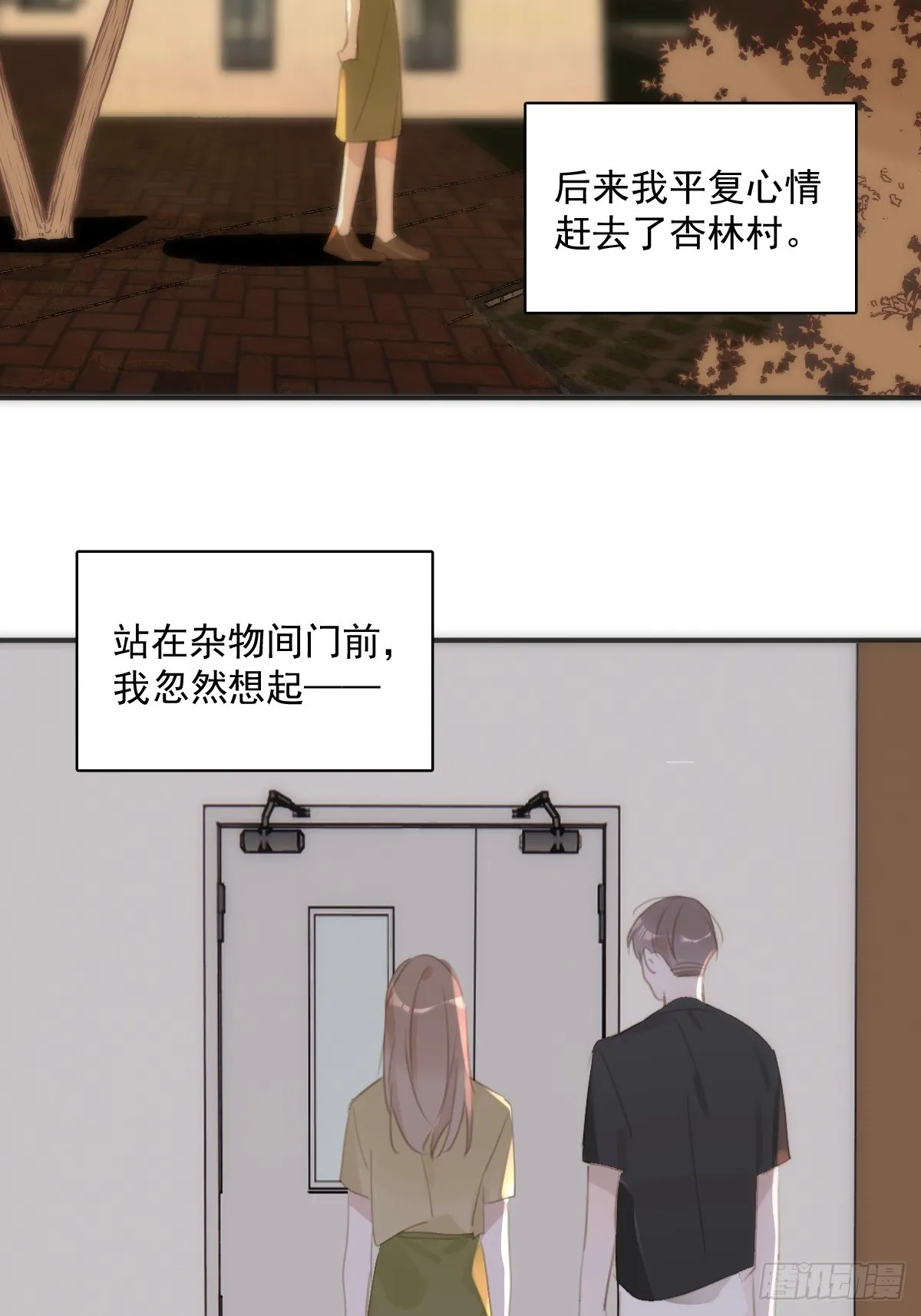 第70话 笔记 第3页