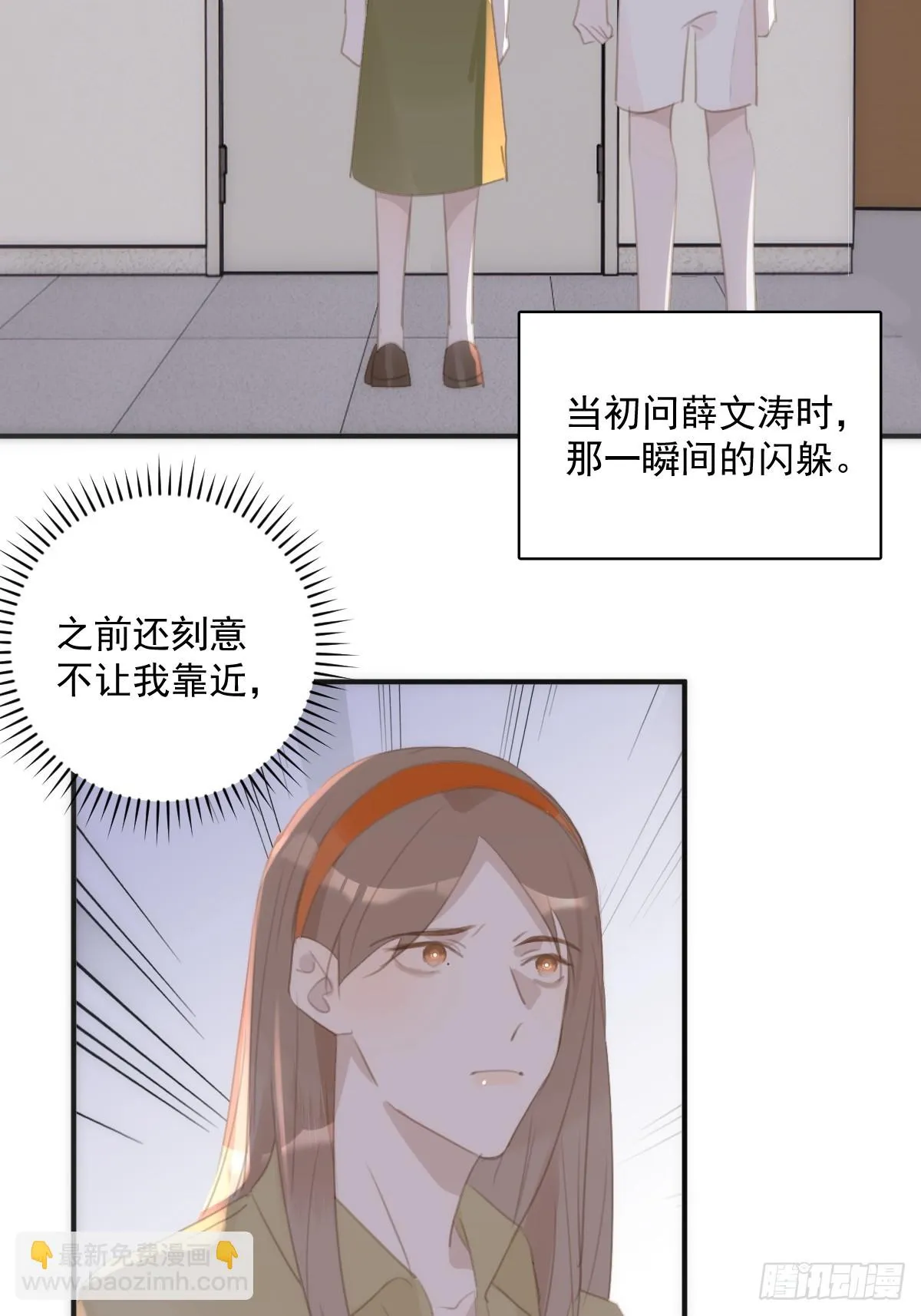 第70话 笔记 第4页