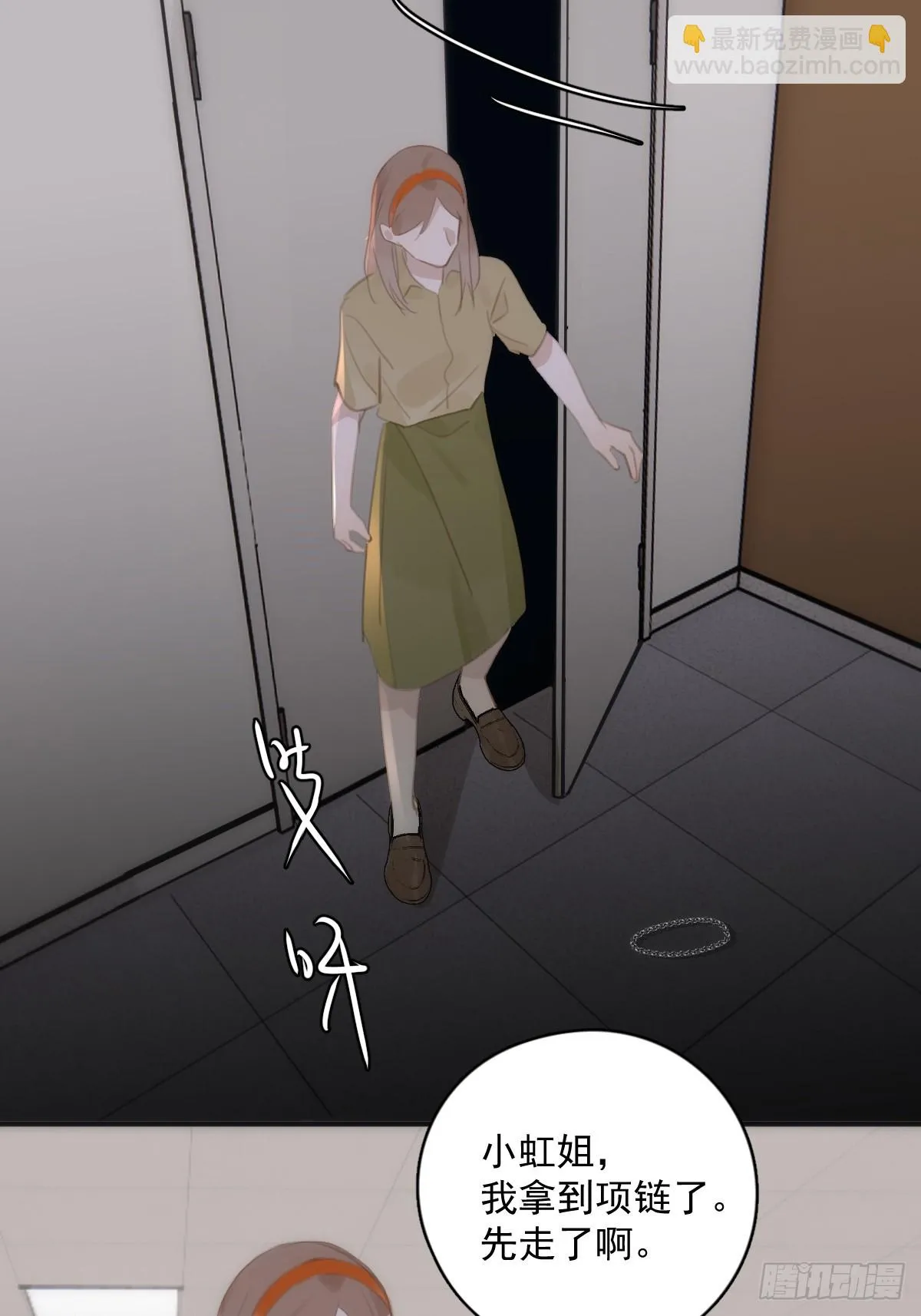 第70话 笔记 第6页