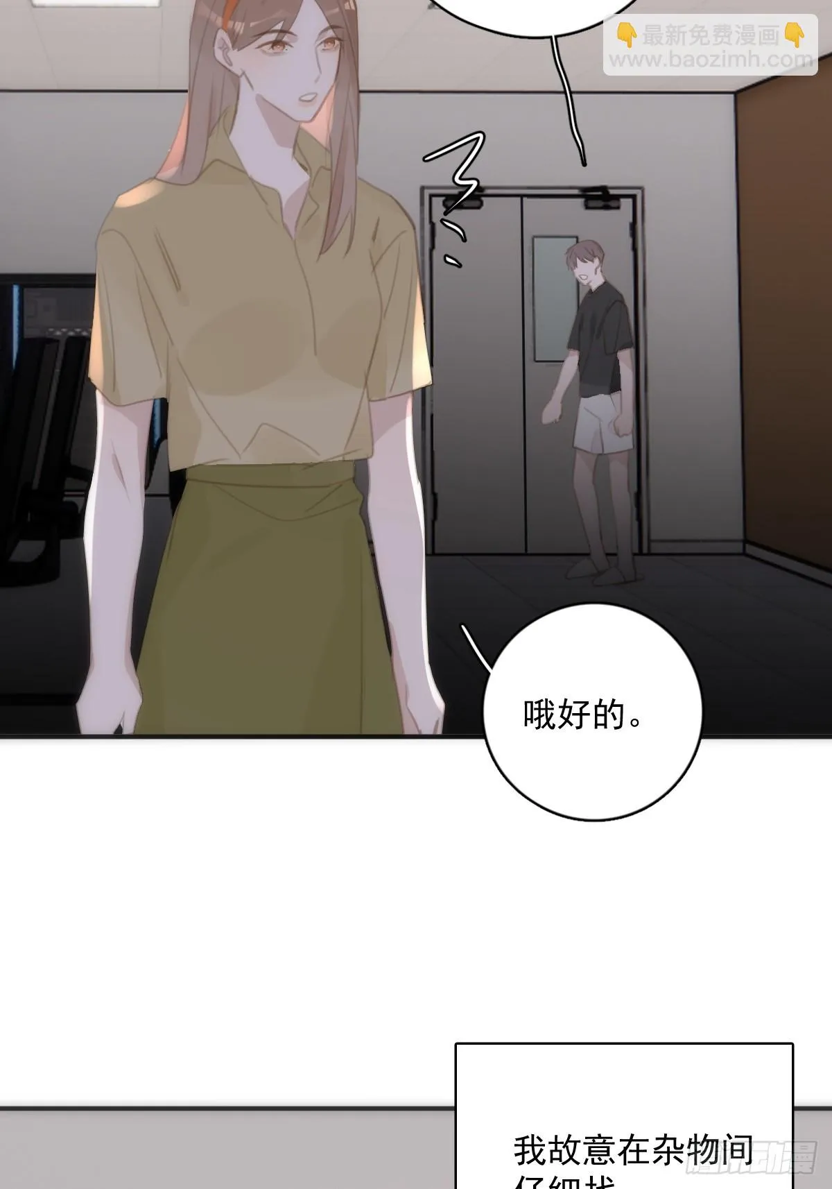 第70话 笔记 第7页