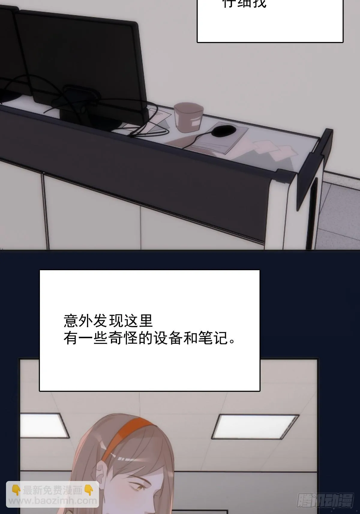 第70话 笔记 第8页