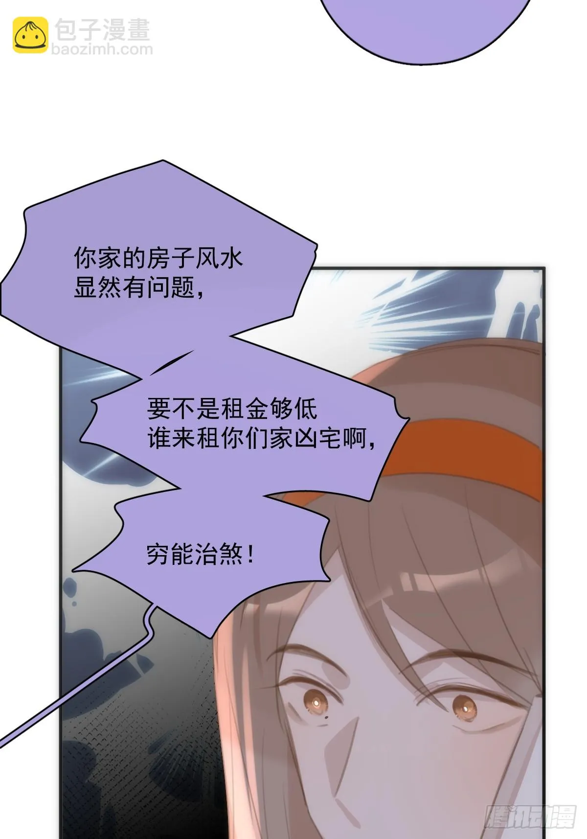 第70话 笔记 第14页
