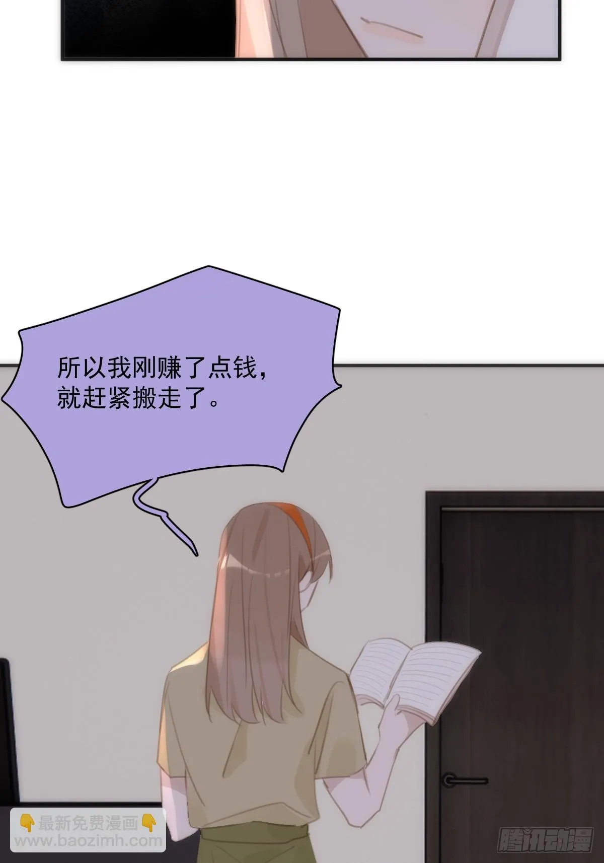 第70话 笔记 第15页