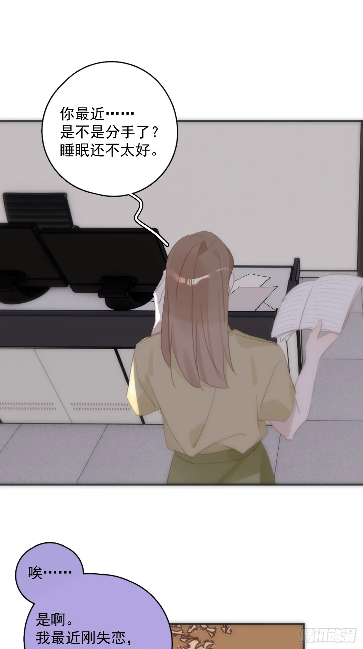 第70话 笔记 第17页