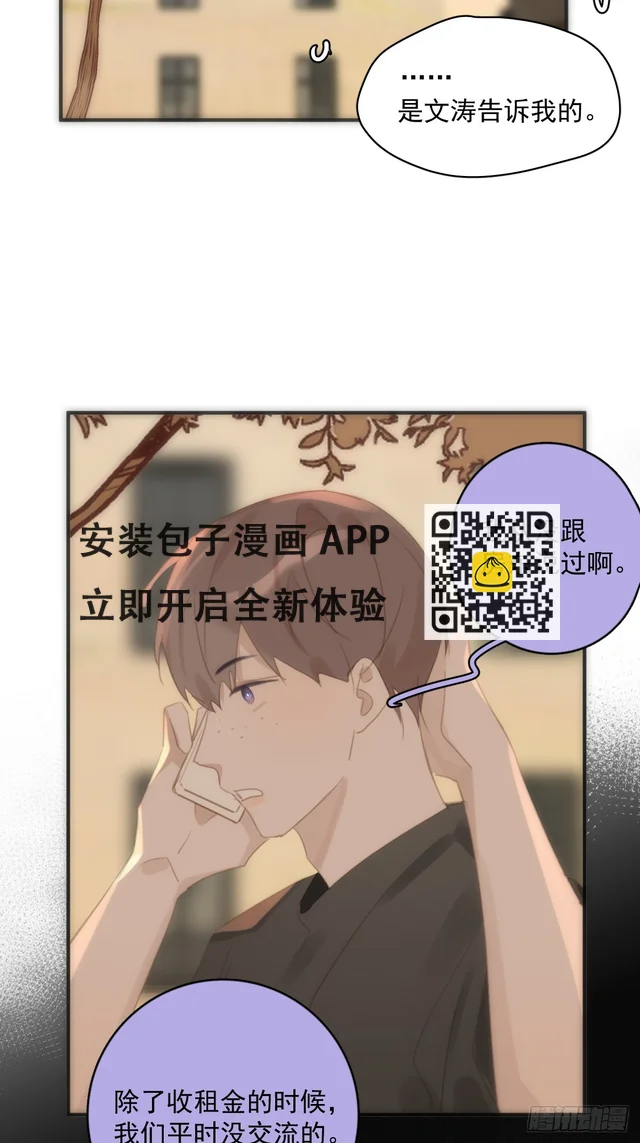 第70话 笔记 第19页