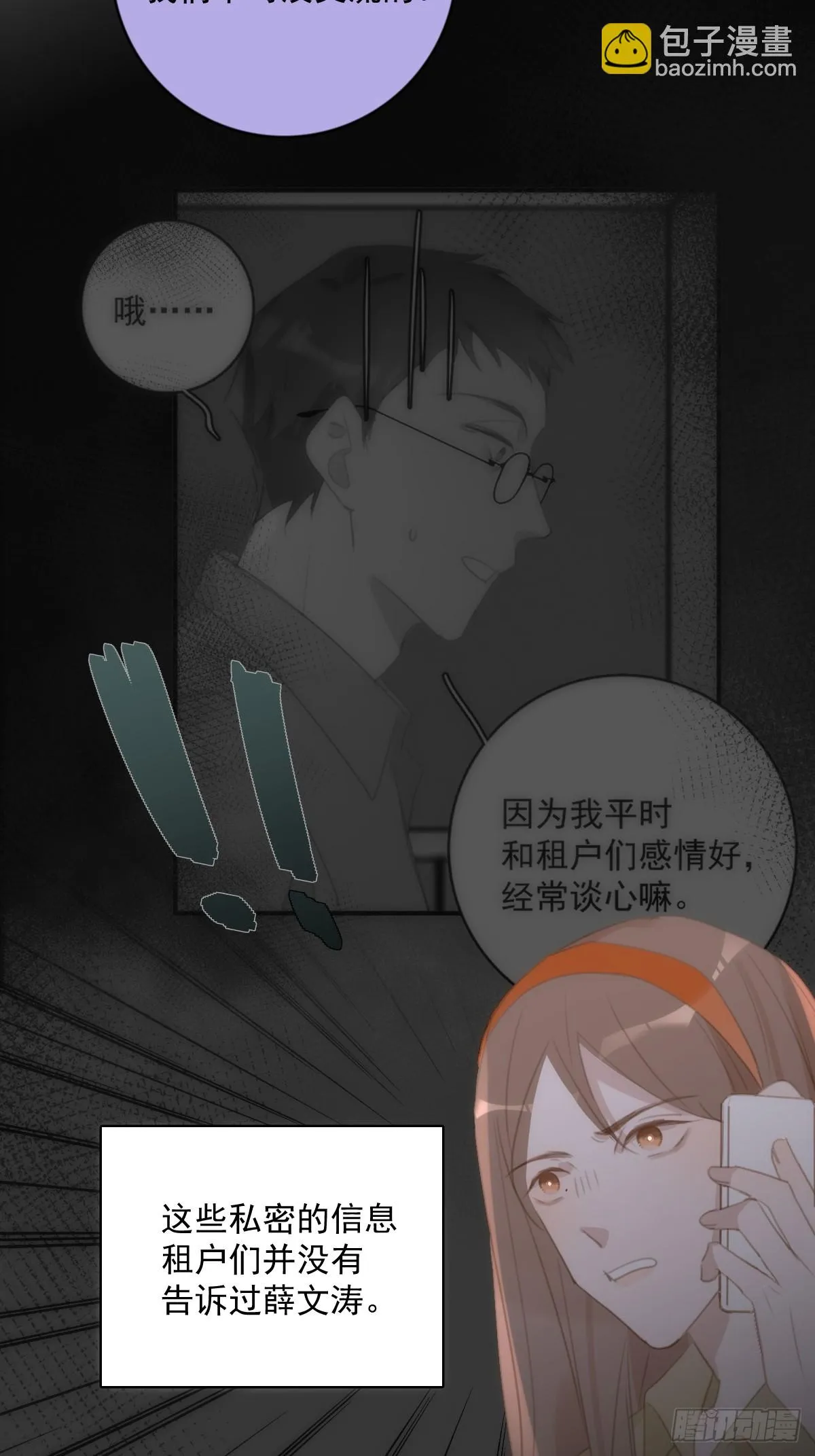 第70话 笔记 第20页