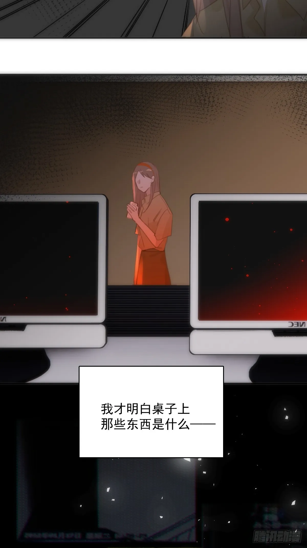 第70话 笔记 第21页