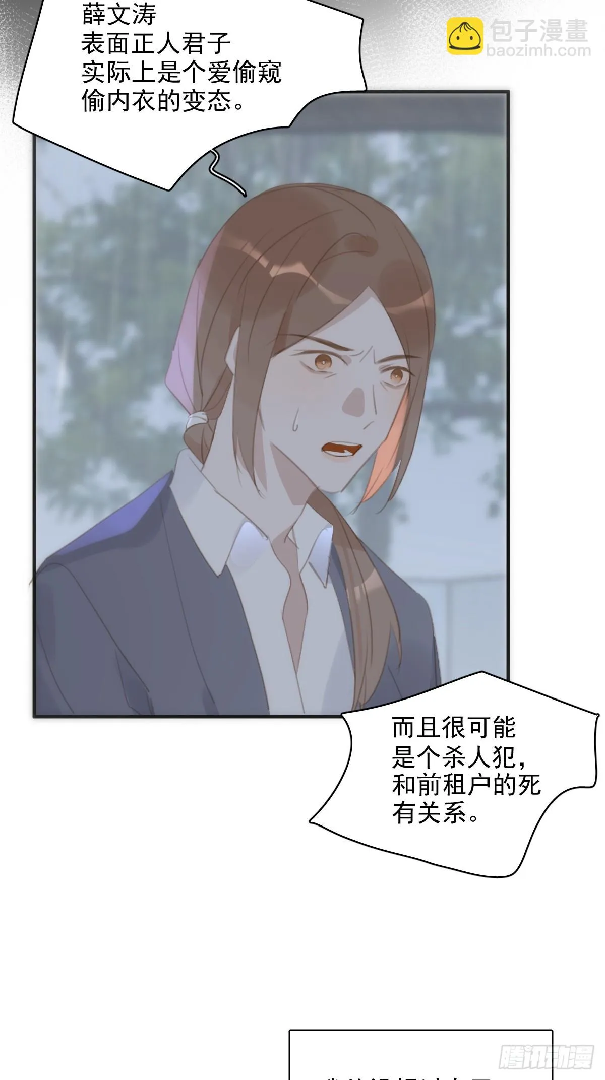 第70话 笔记 第23页