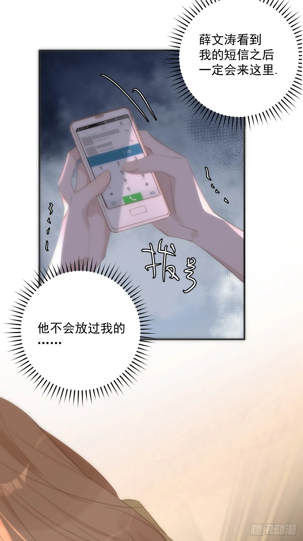 第70话 笔记 第25页