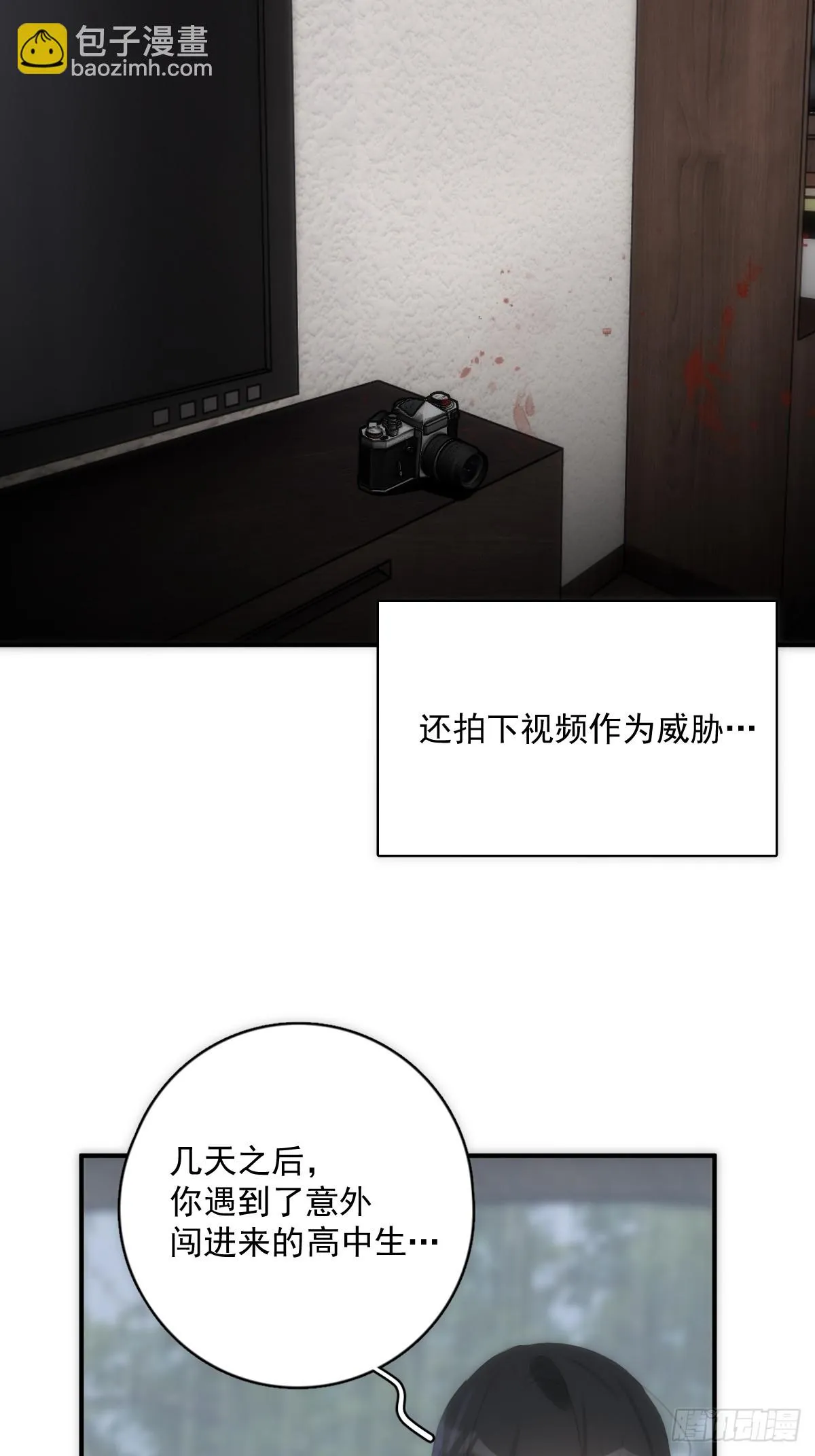 第70话 笔记 第34页
