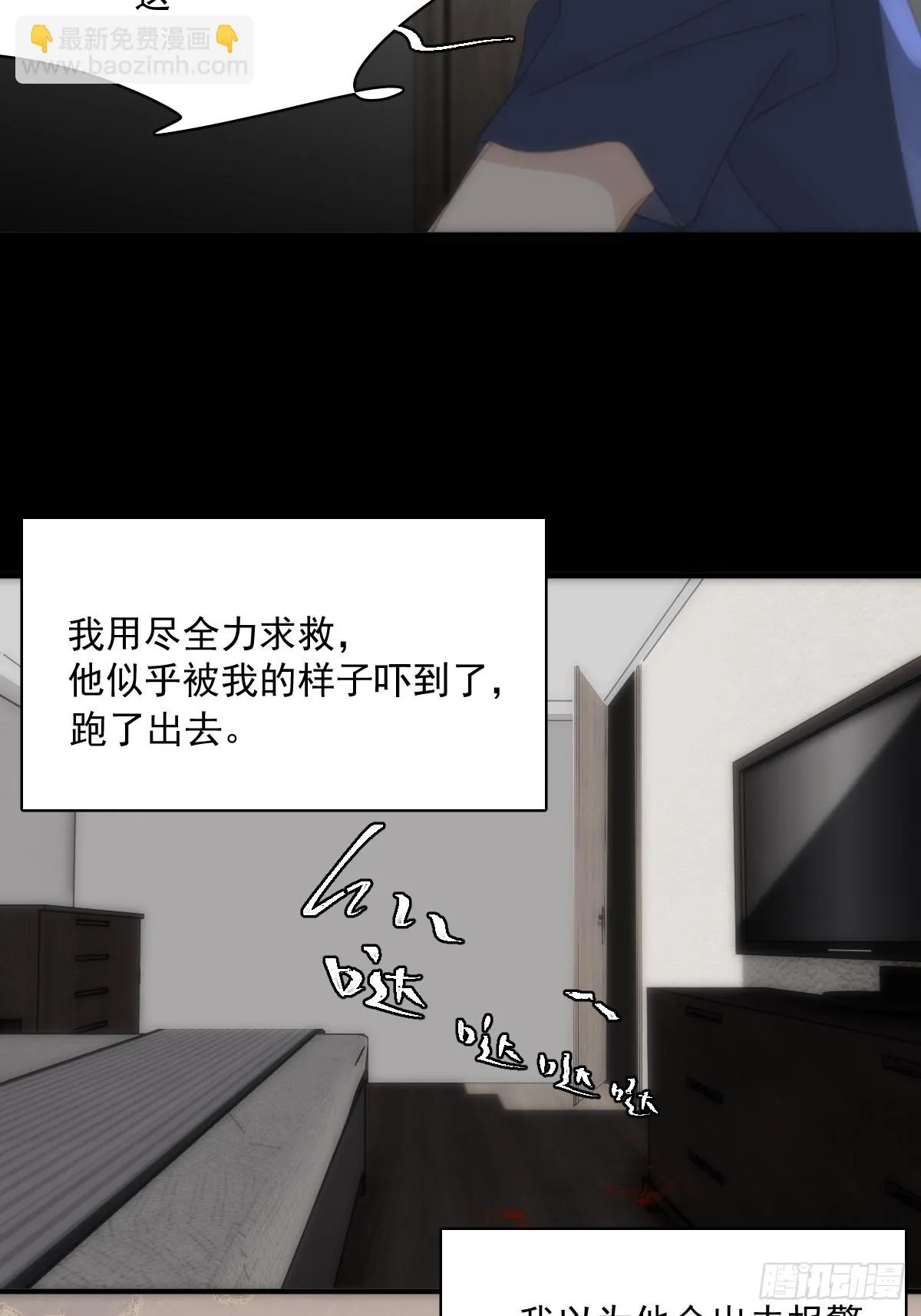 第70话 笔记 第41页